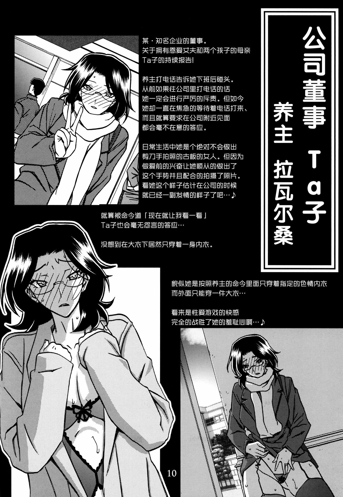 recap10