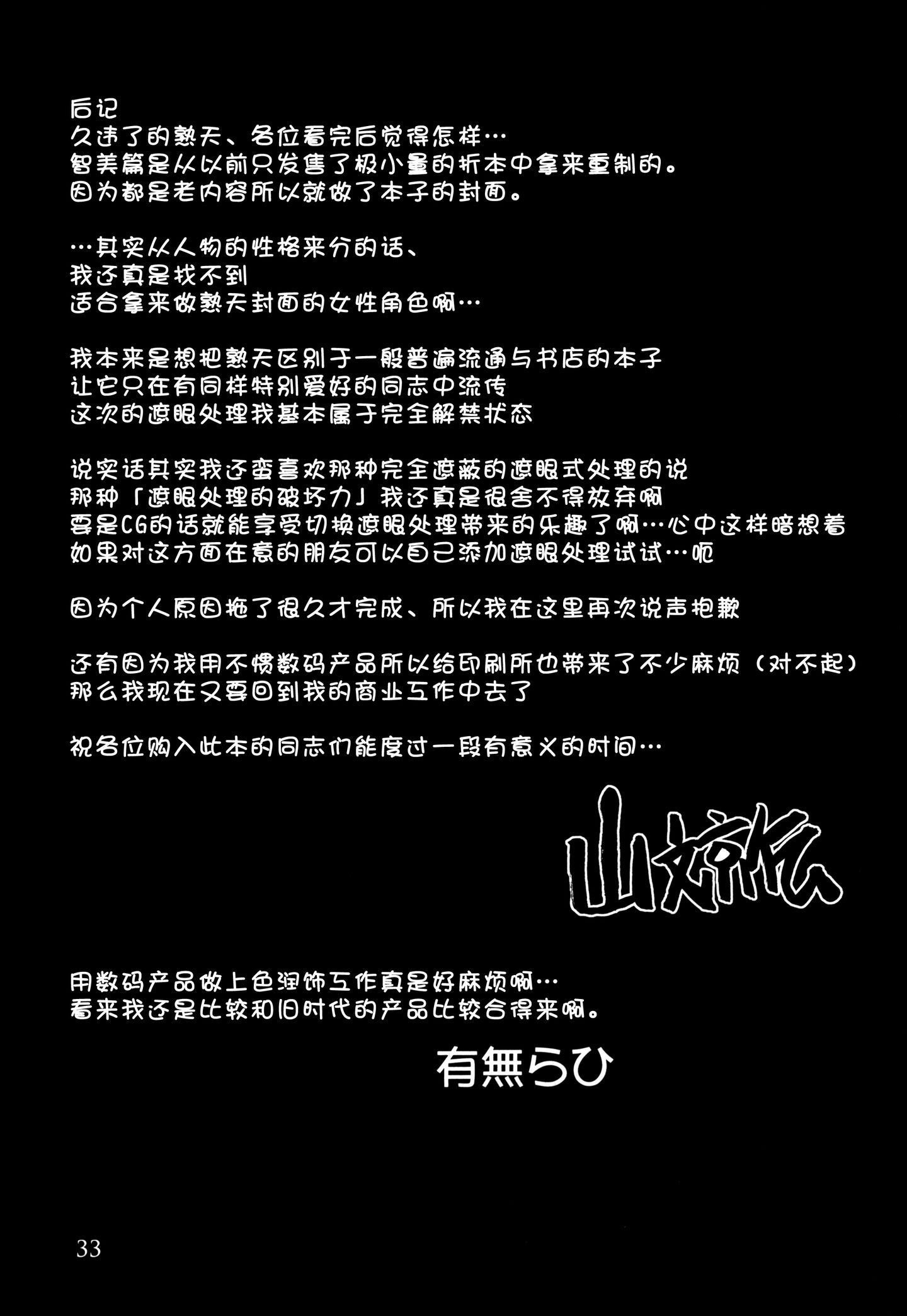 recap33