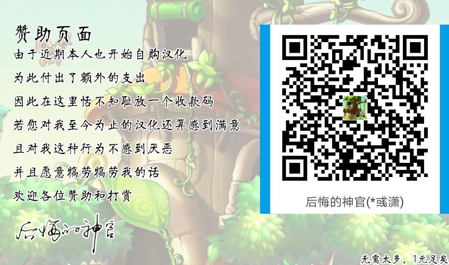 赞助页面