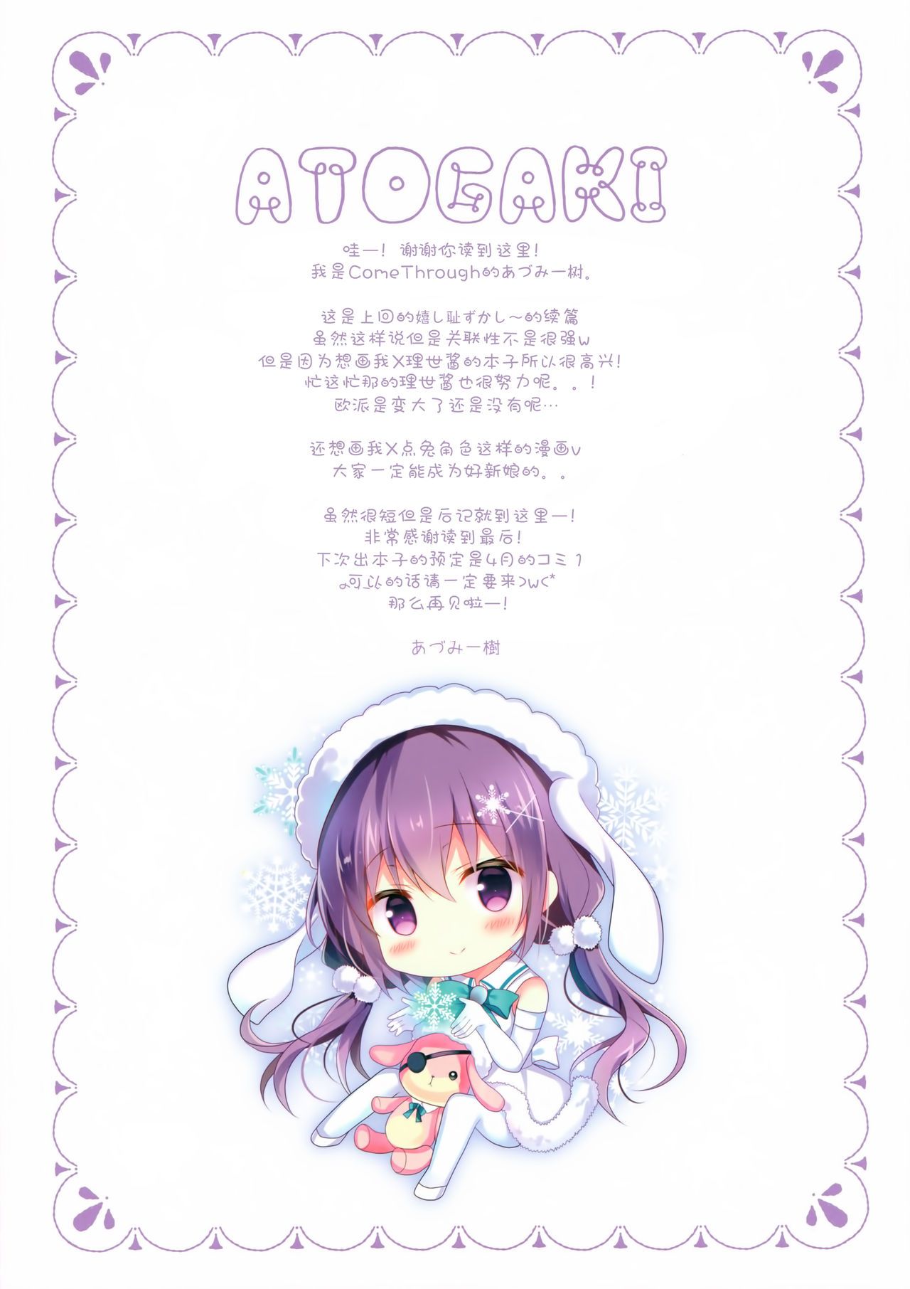 12