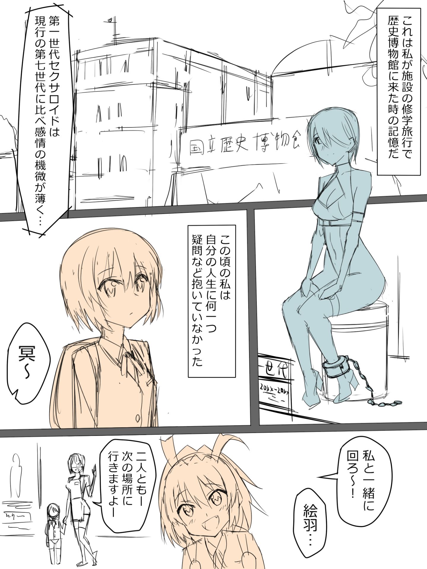 OMAKE_MANGA_01_prologue_001