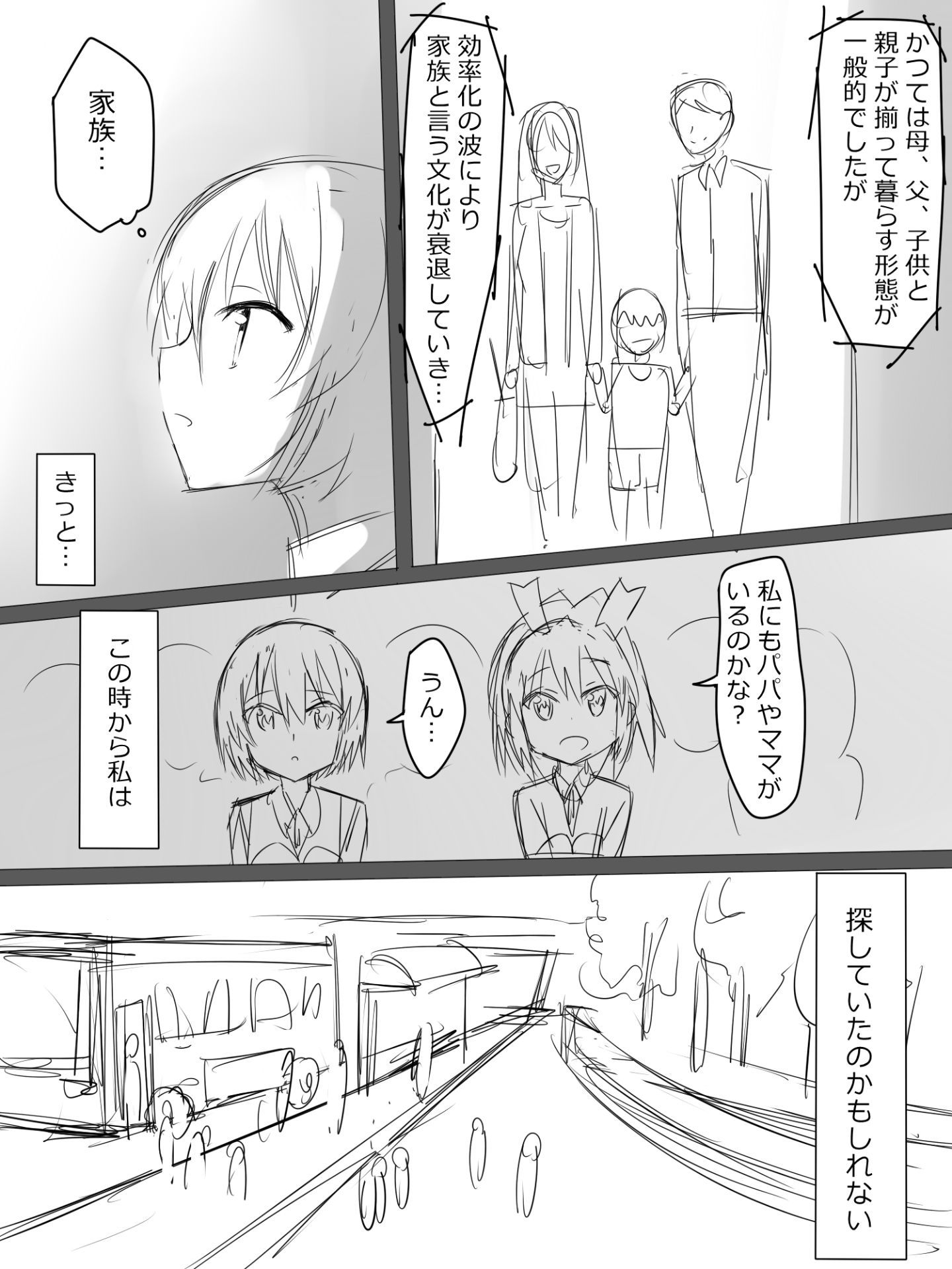 OMAKE_MANGA_01_prologue_003