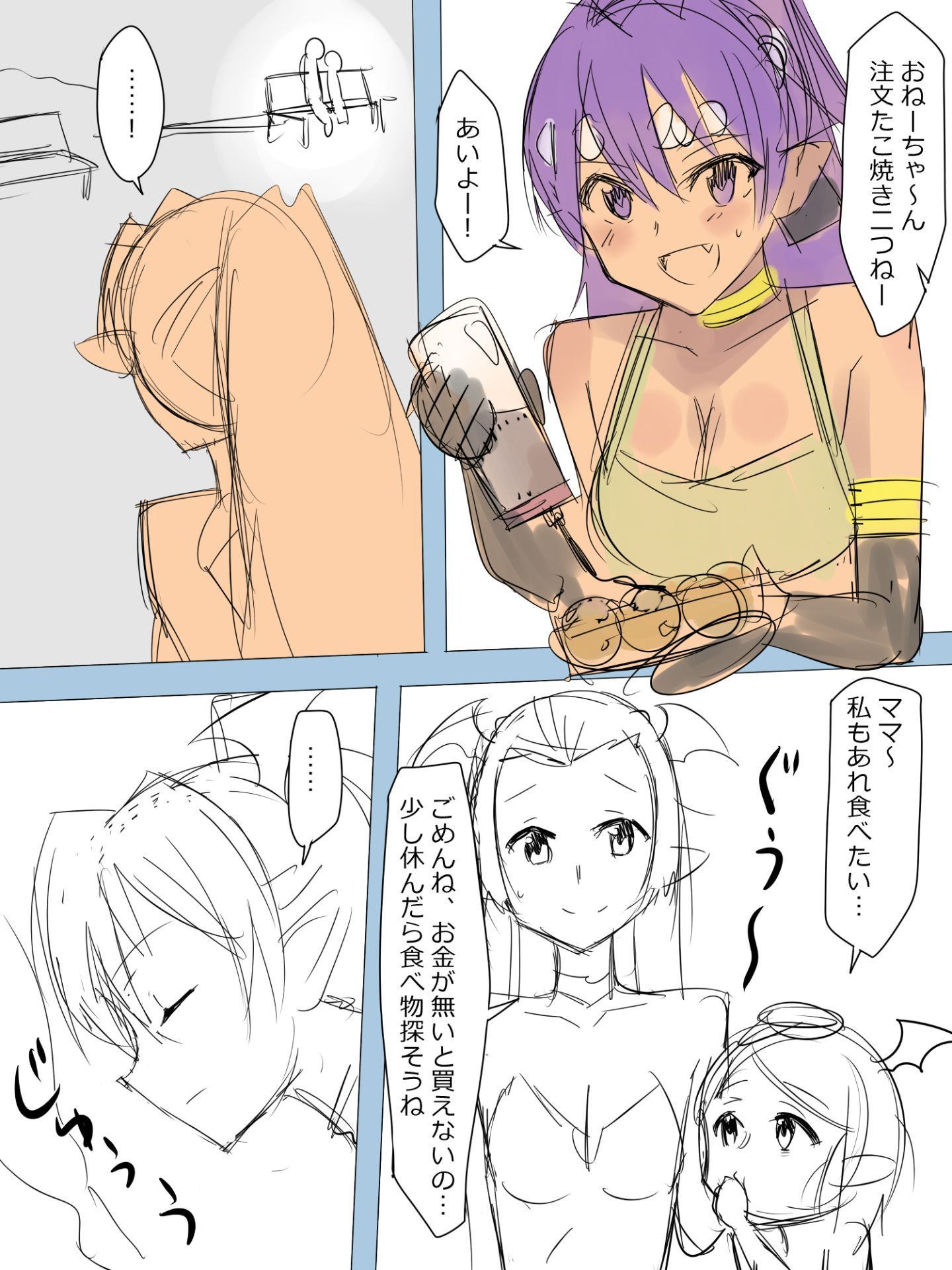 OMAKE_MANGA_02_epilogue_002