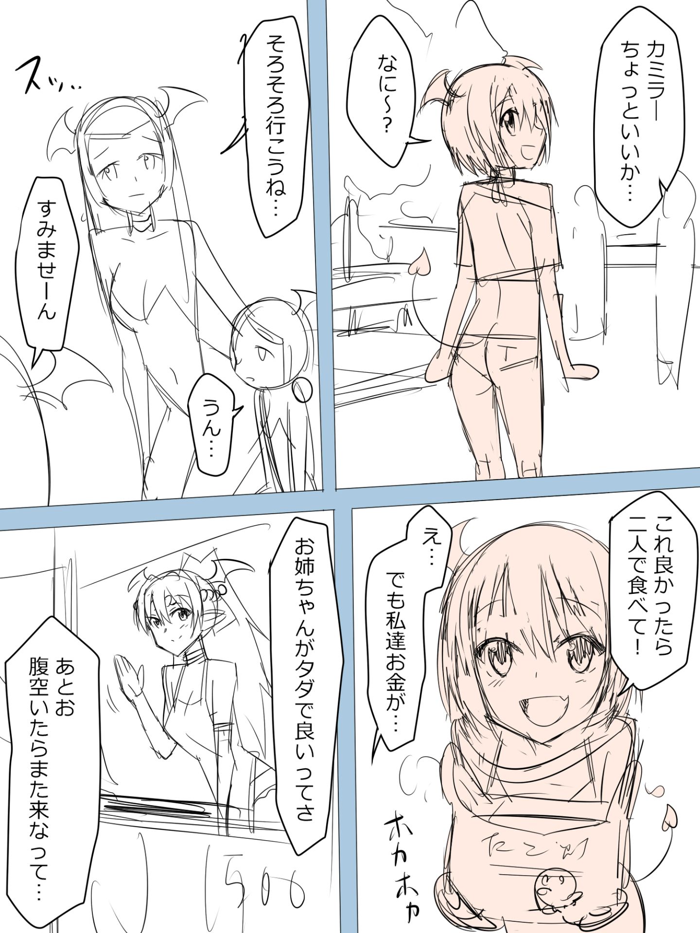 OMAKE_MANGA_02_epilogue_003