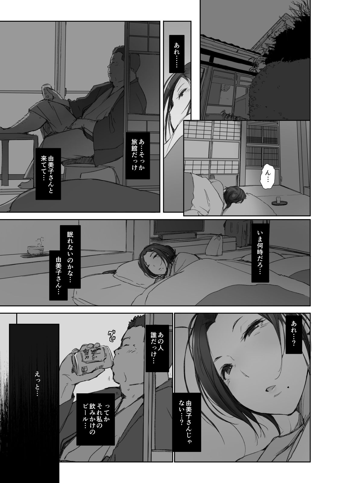 ntrsitami2_003