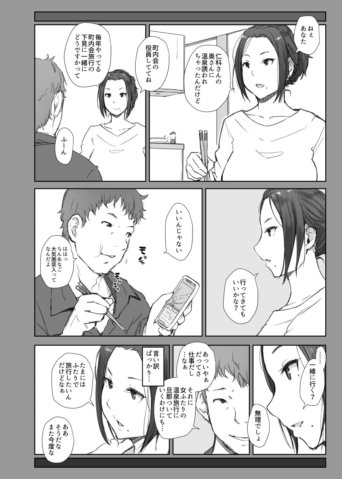 ntrsitami2_004