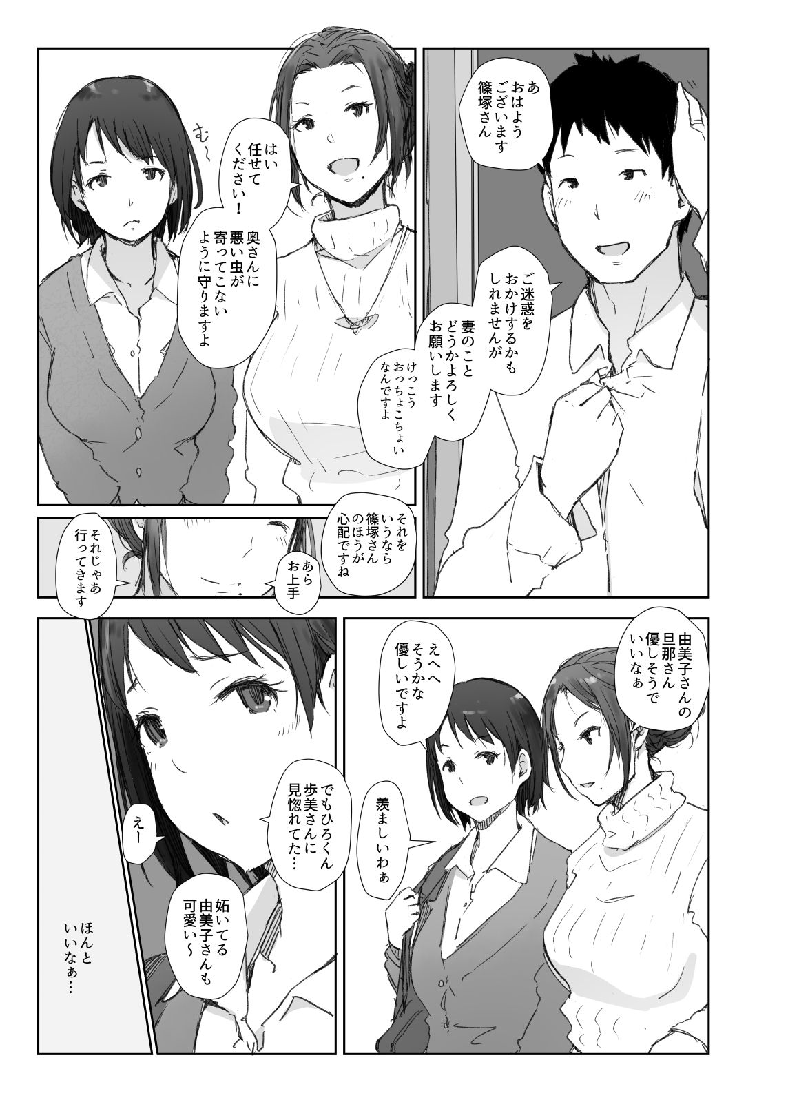 ntrsitami2_005