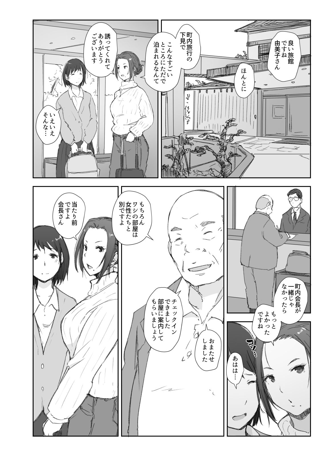 ntrsitami2_006