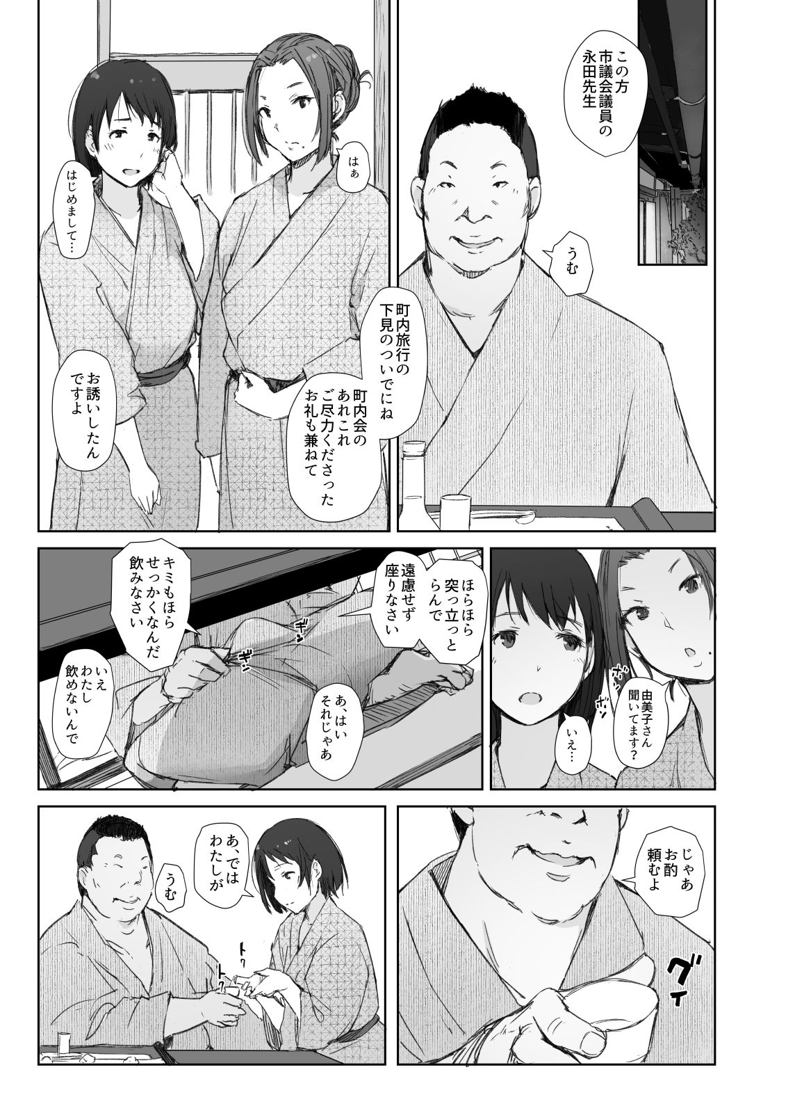 ntrsitami2_009