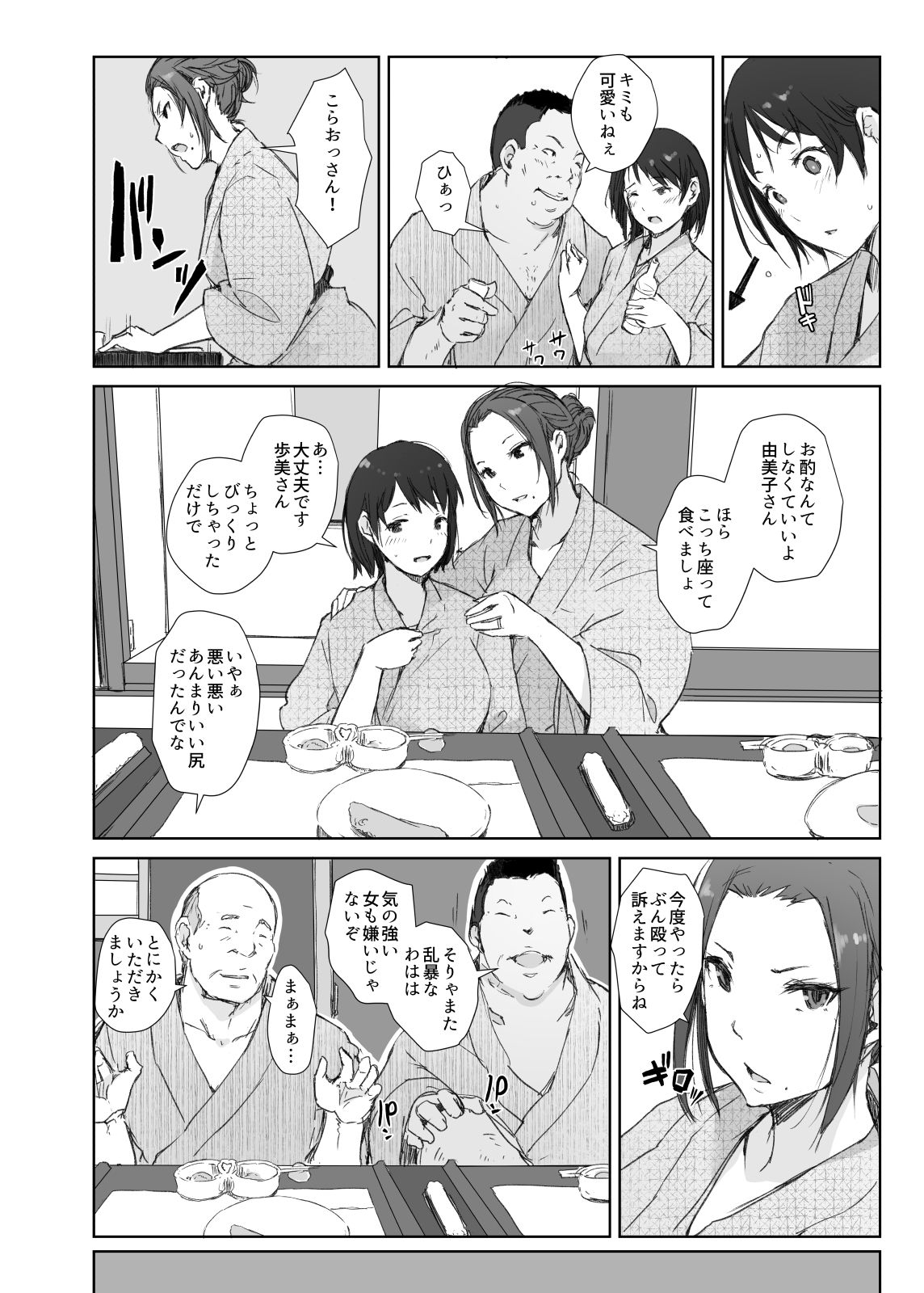 ntrsitami2_010