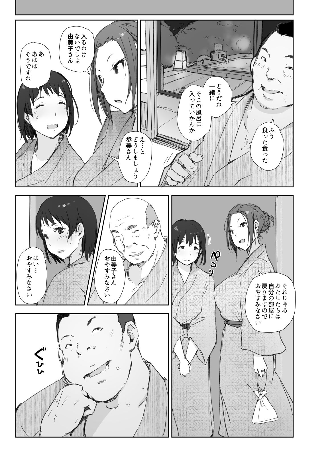 ntrsitami2_011