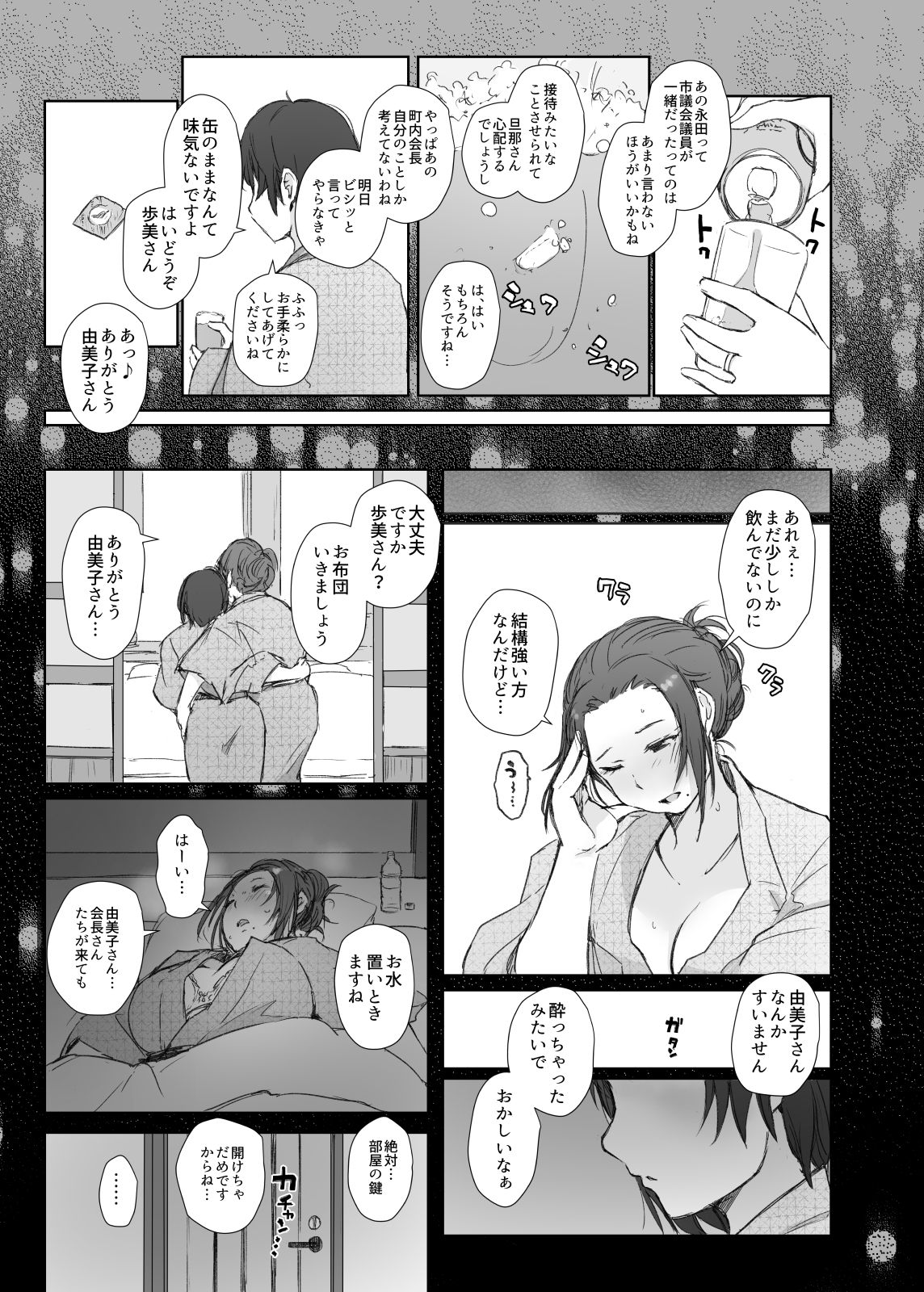 ntrsitami2_013