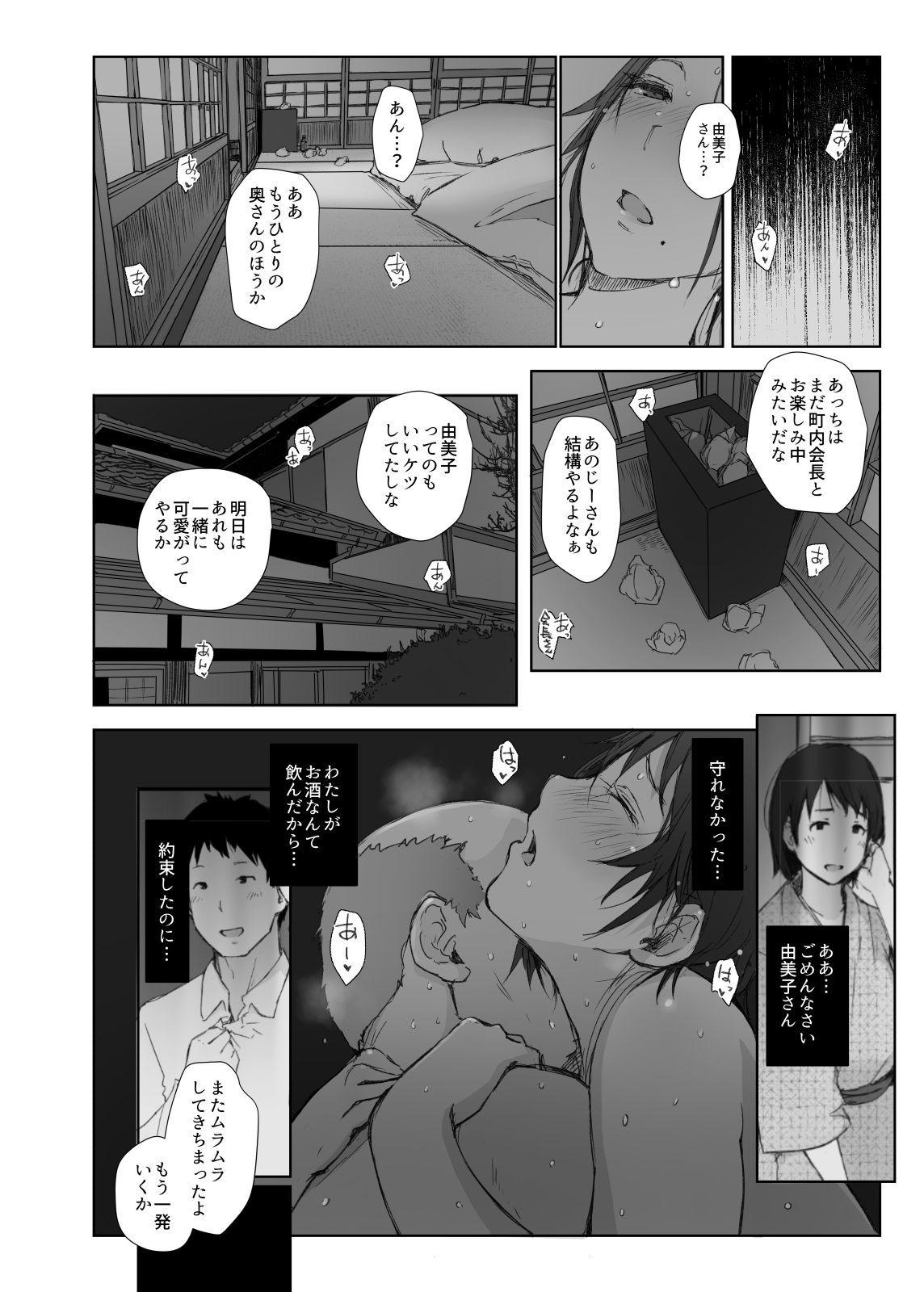 ntrsitami2_034