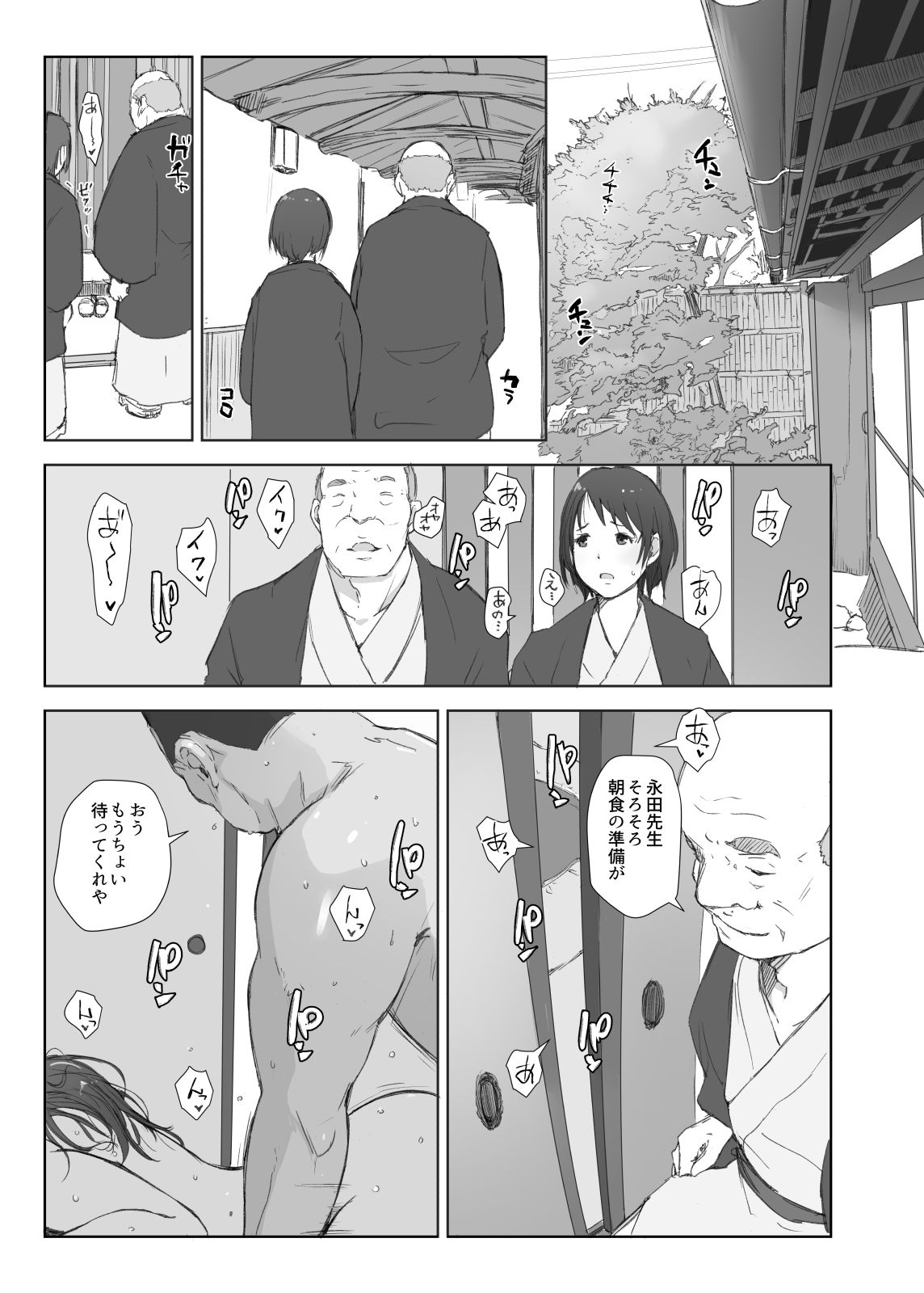 ntrsitami2_035