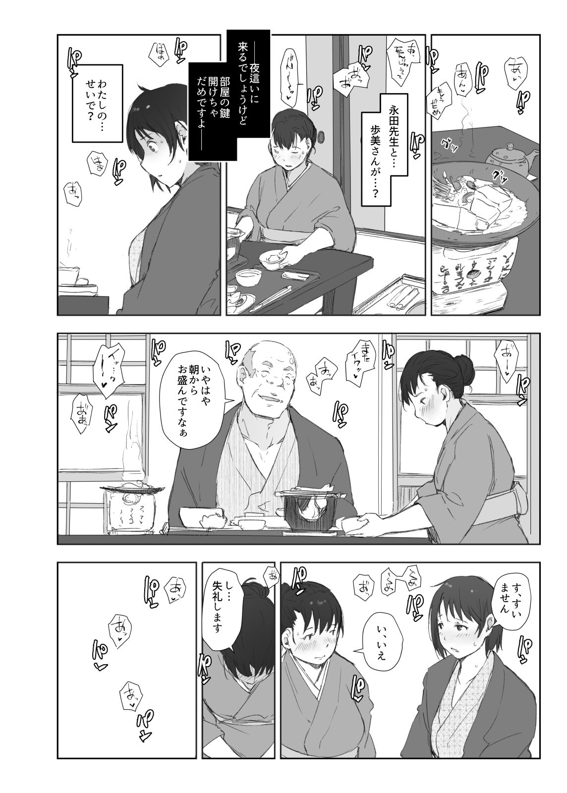 ntrsitami2_036