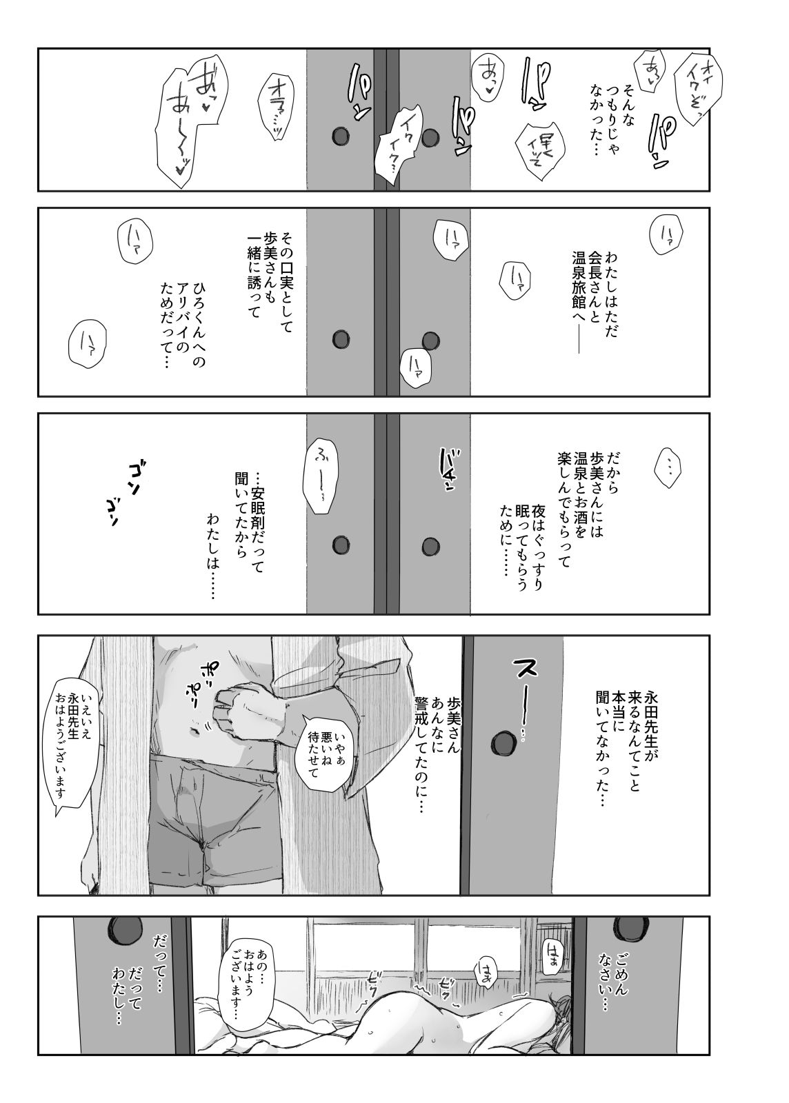 ntrsitami2_037
