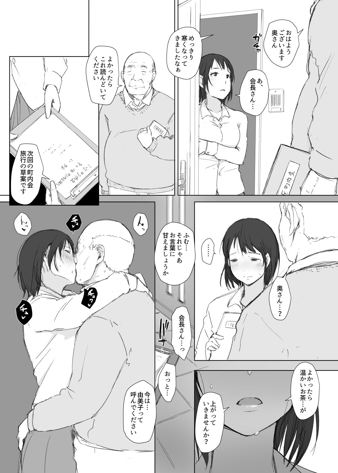 ntrsitami2_040