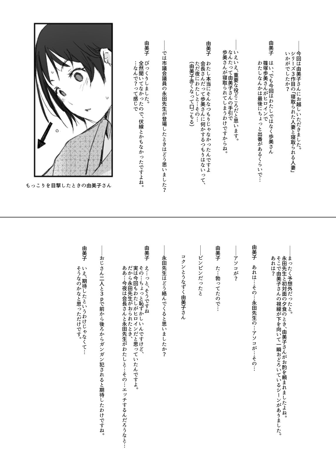ntrsitami2_047