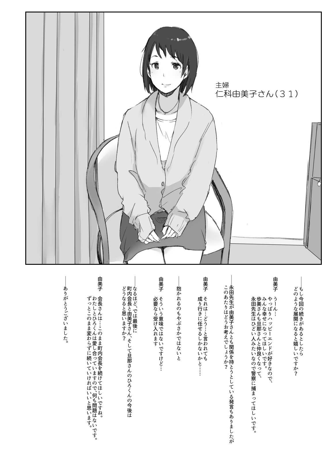 ntrsitami2_048