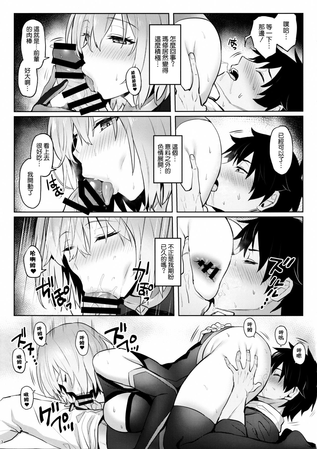 12