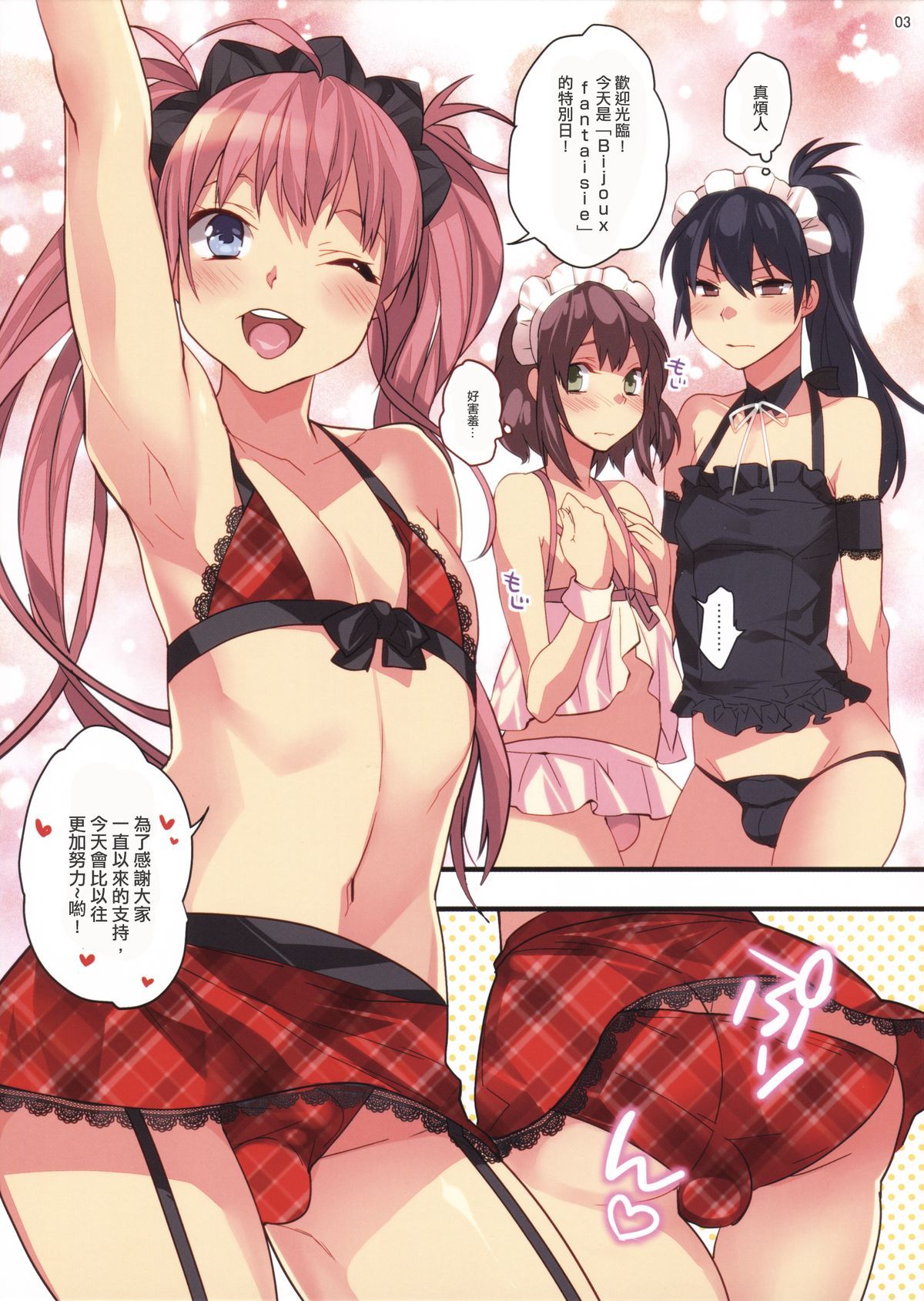 03