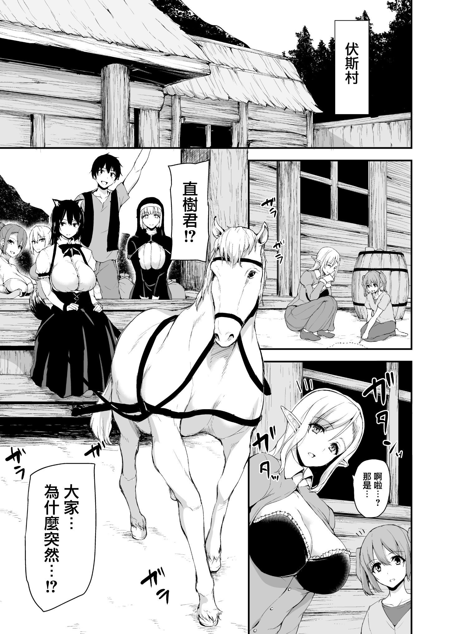03_harem_2