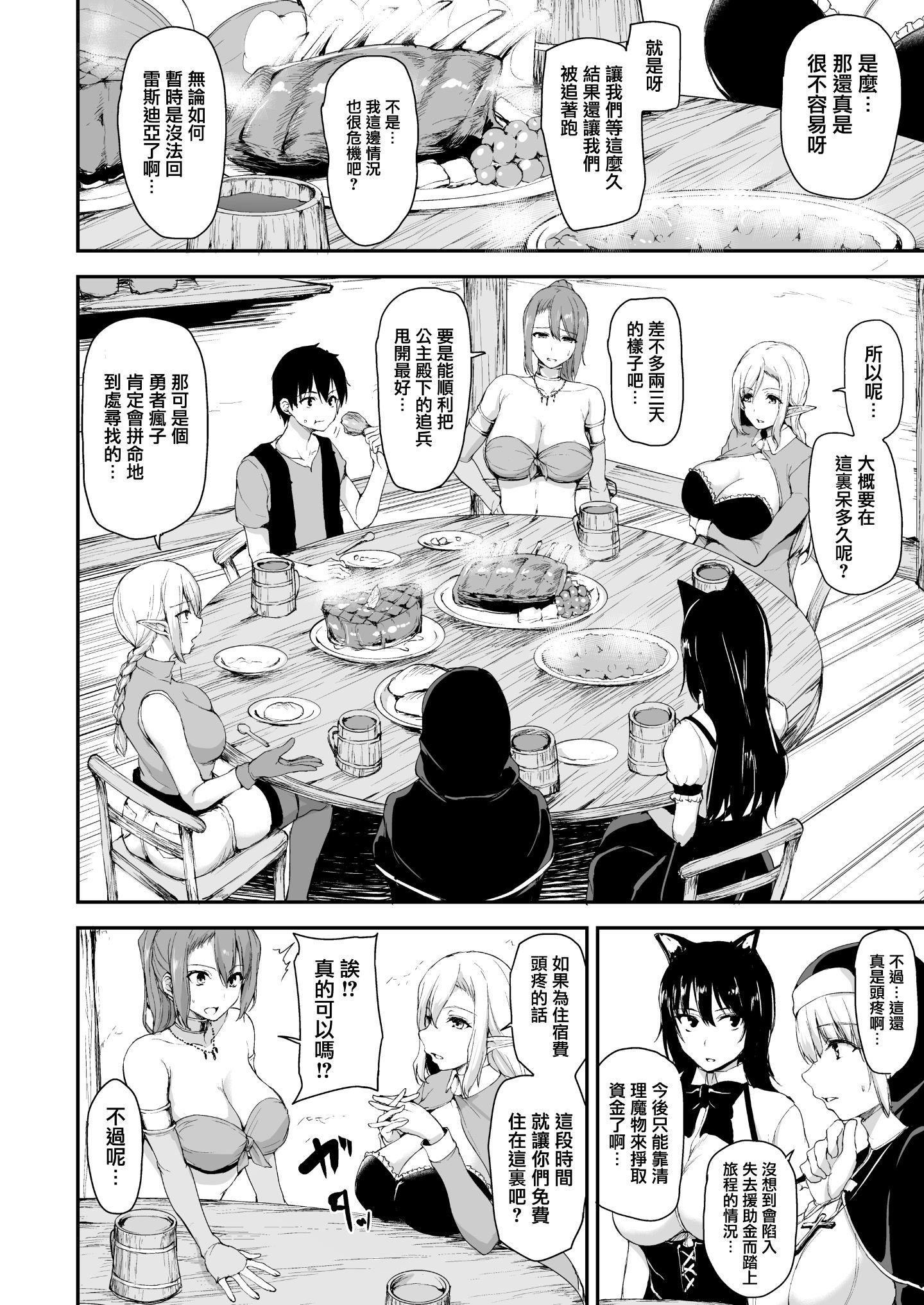 04_harem_3