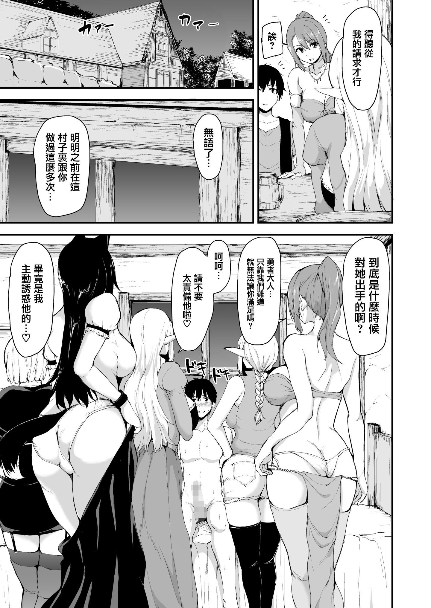 05_harem_4