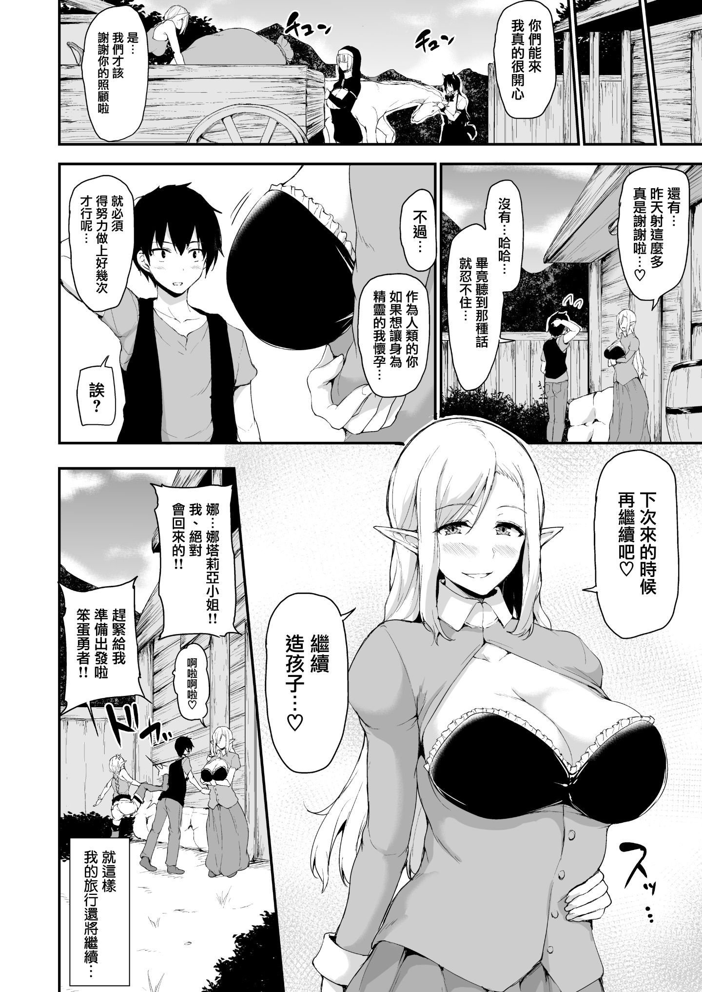 27_harem_26