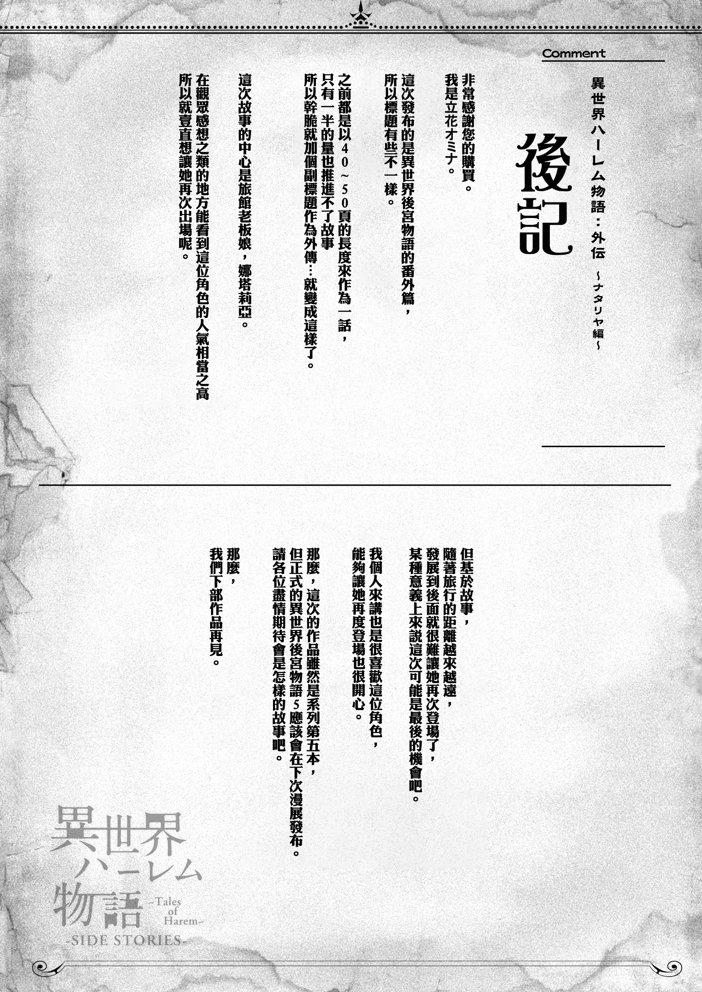 28_harem_26