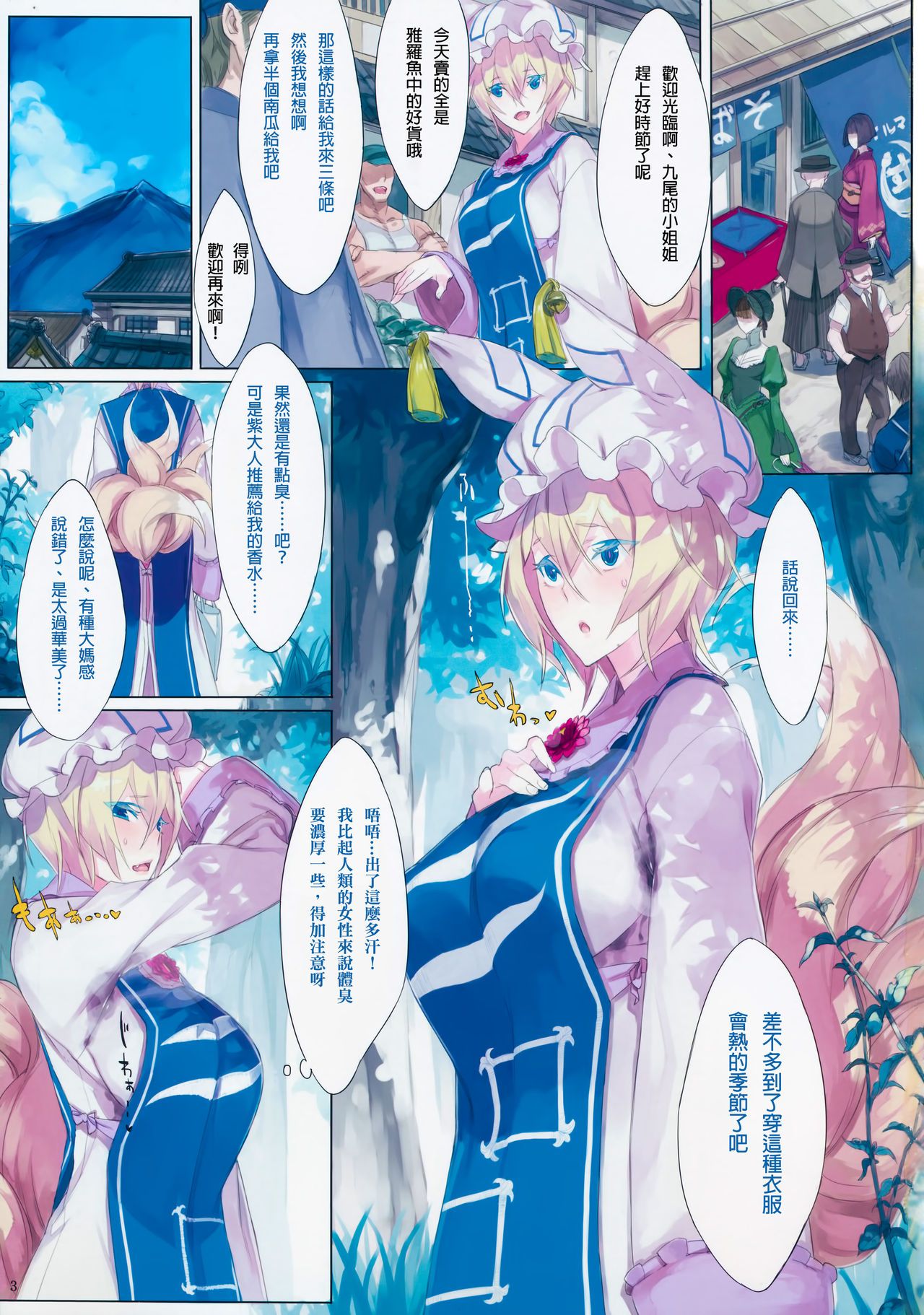 03