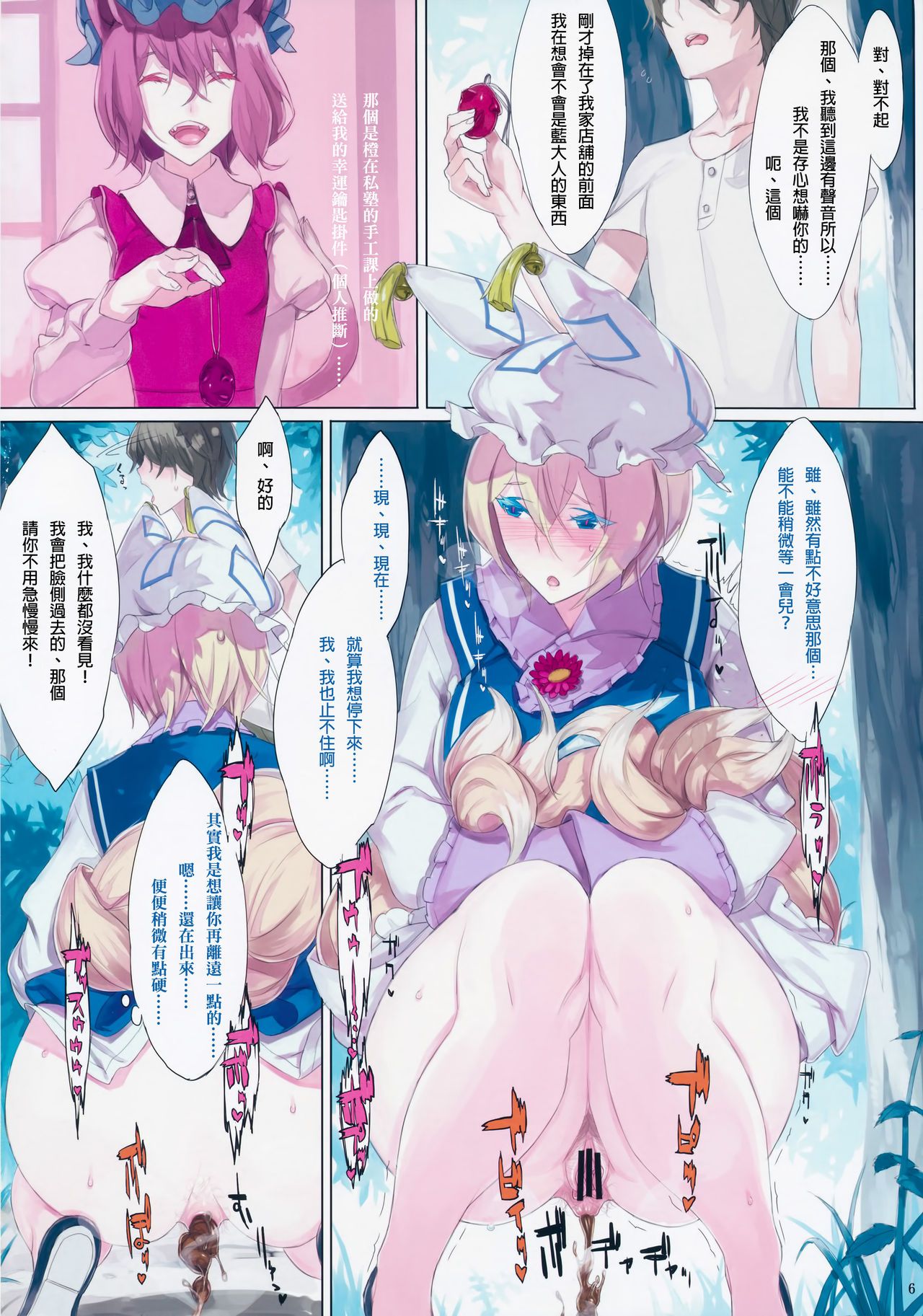 06