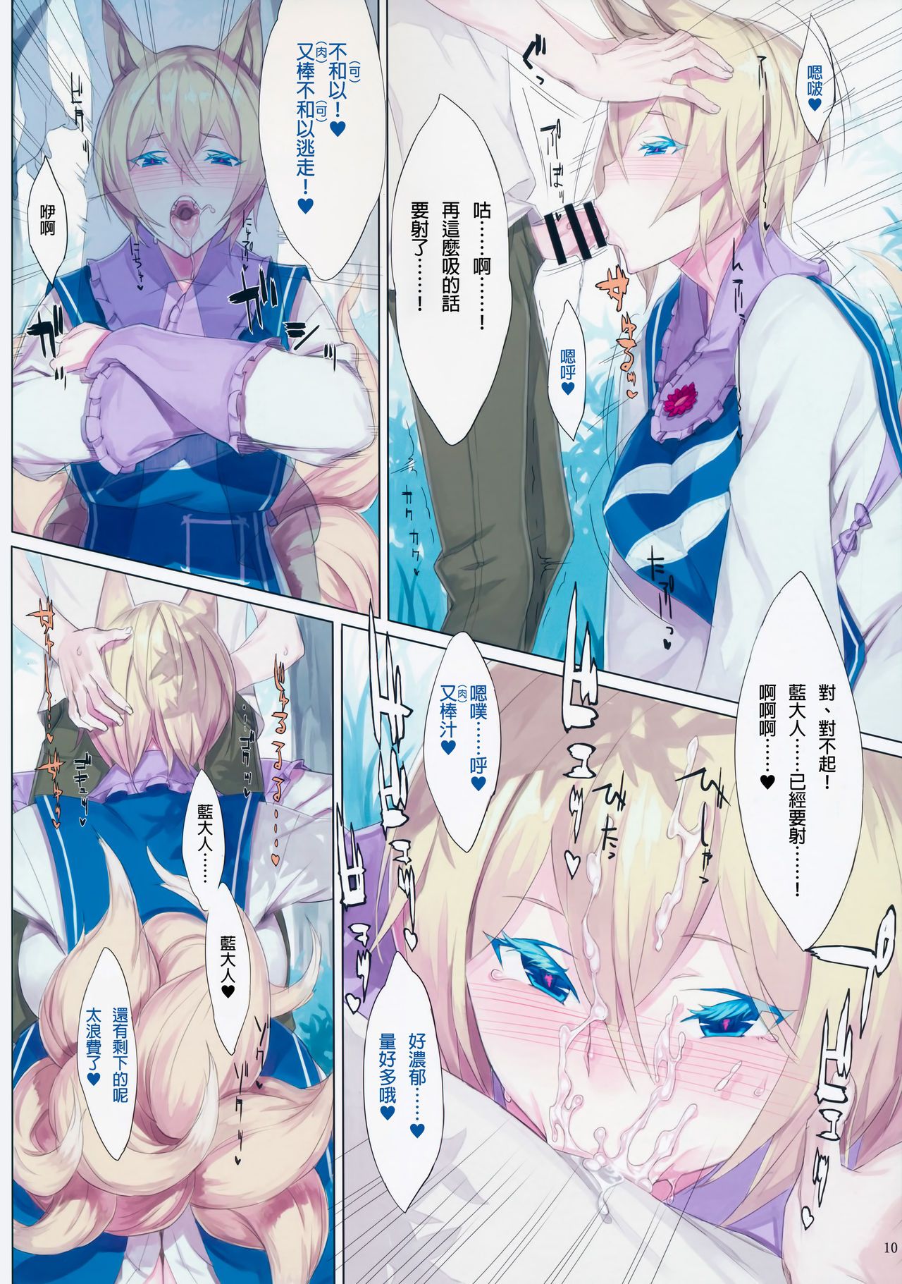 10