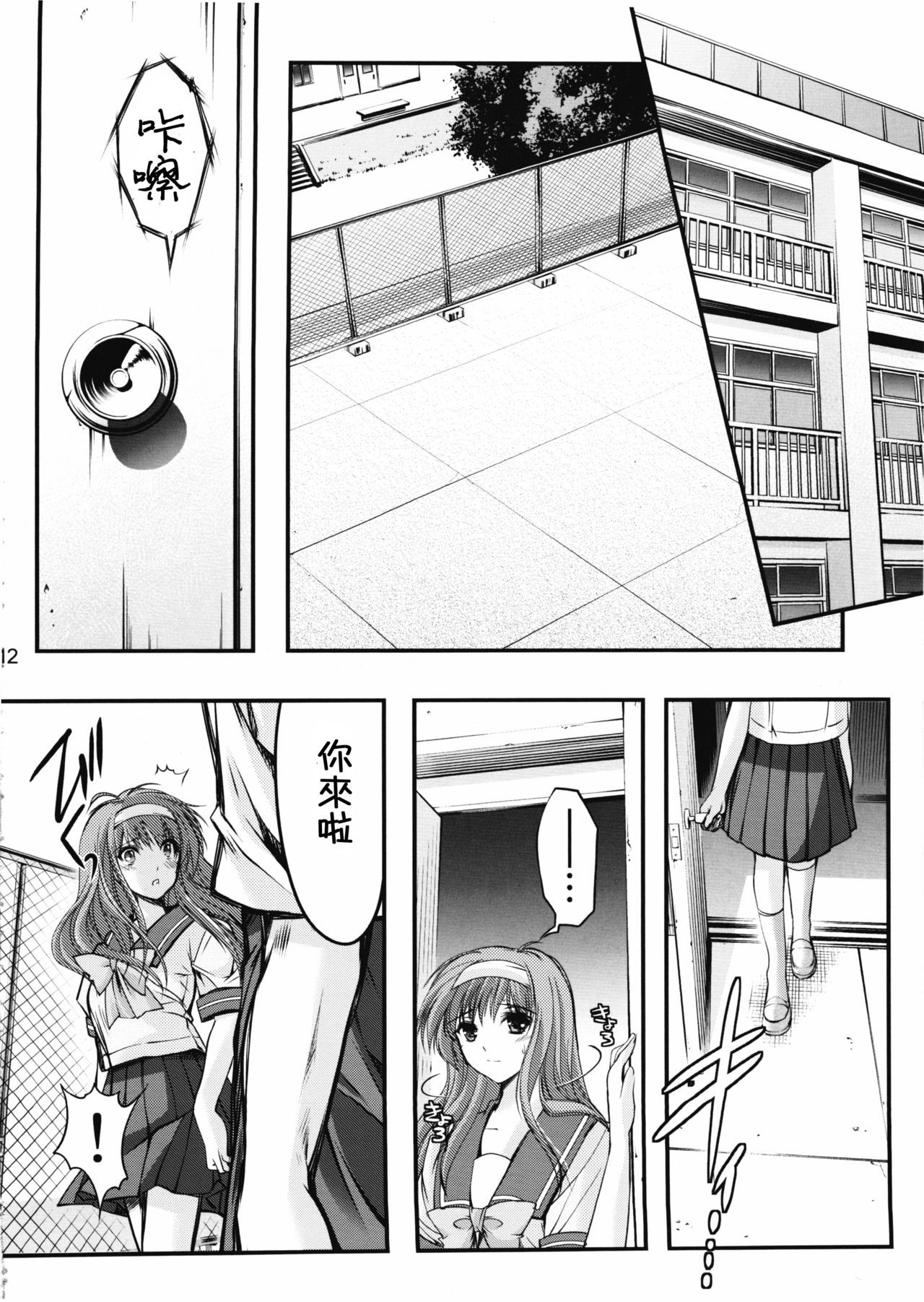 12