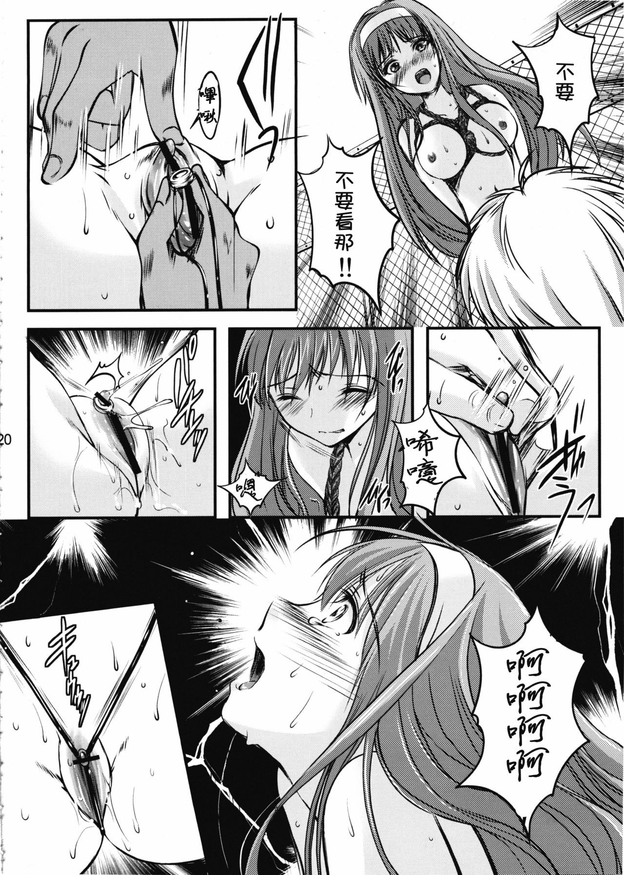 20