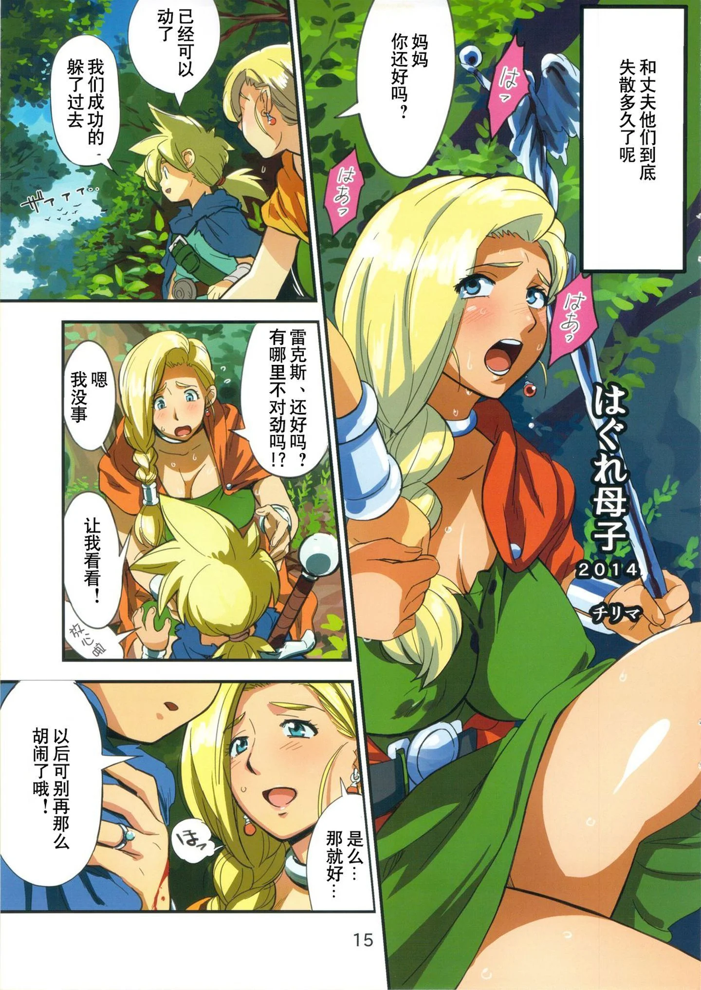 15