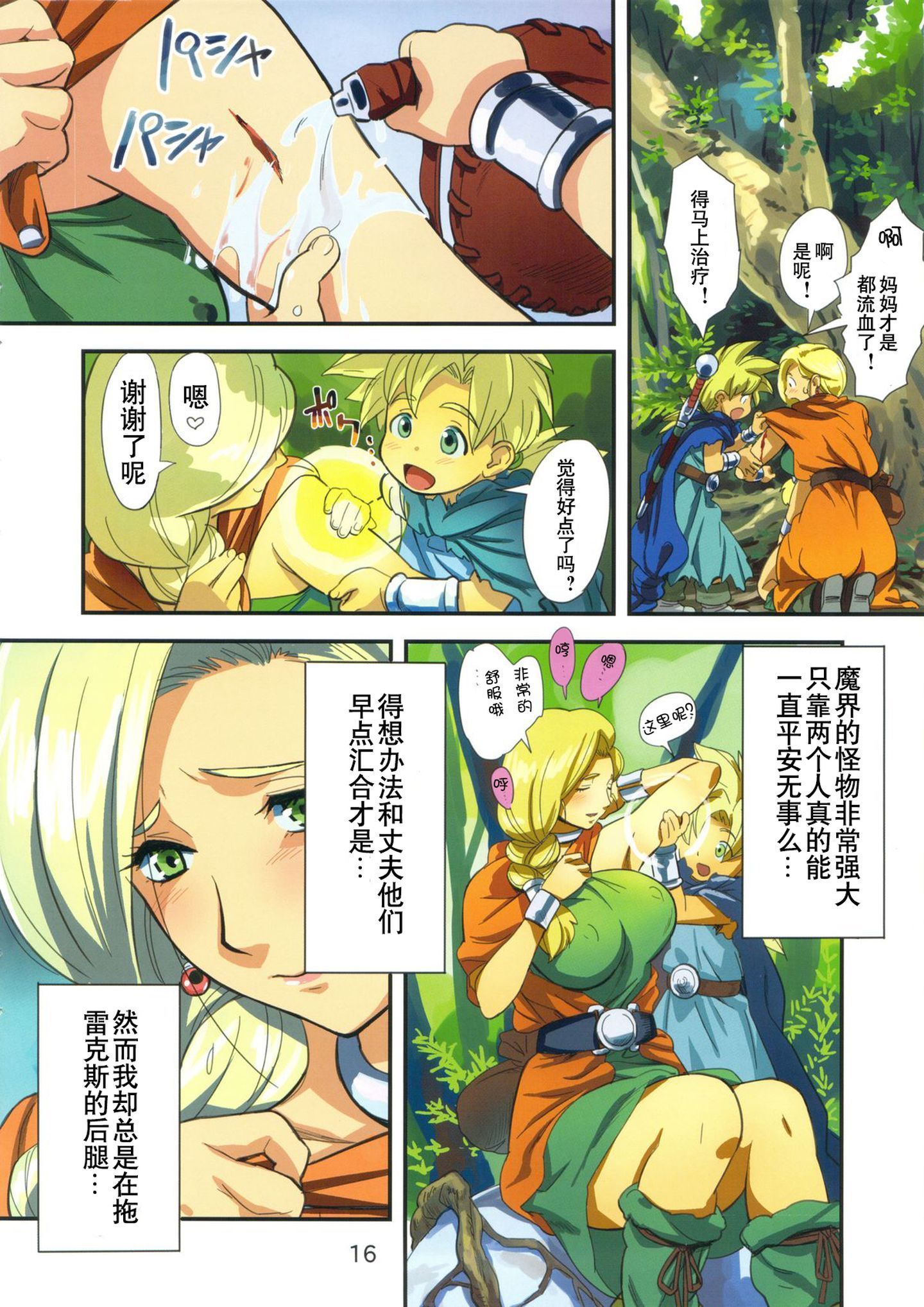 16