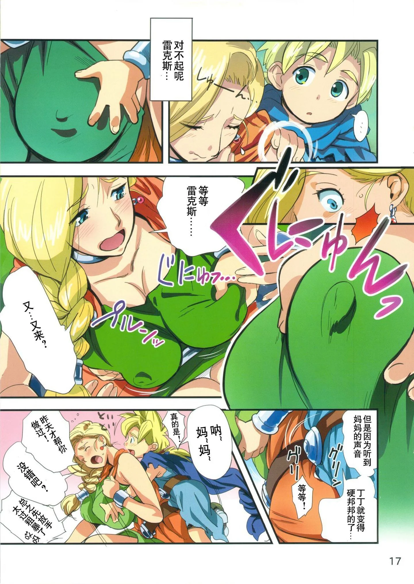 17