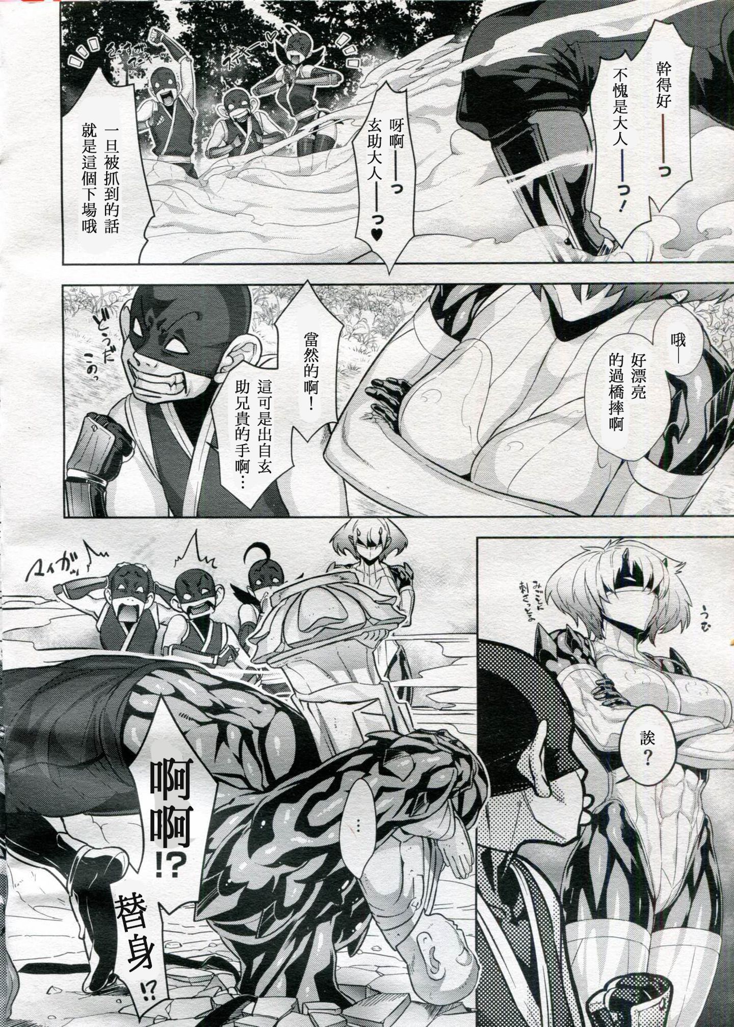 094_shinobi_5_004