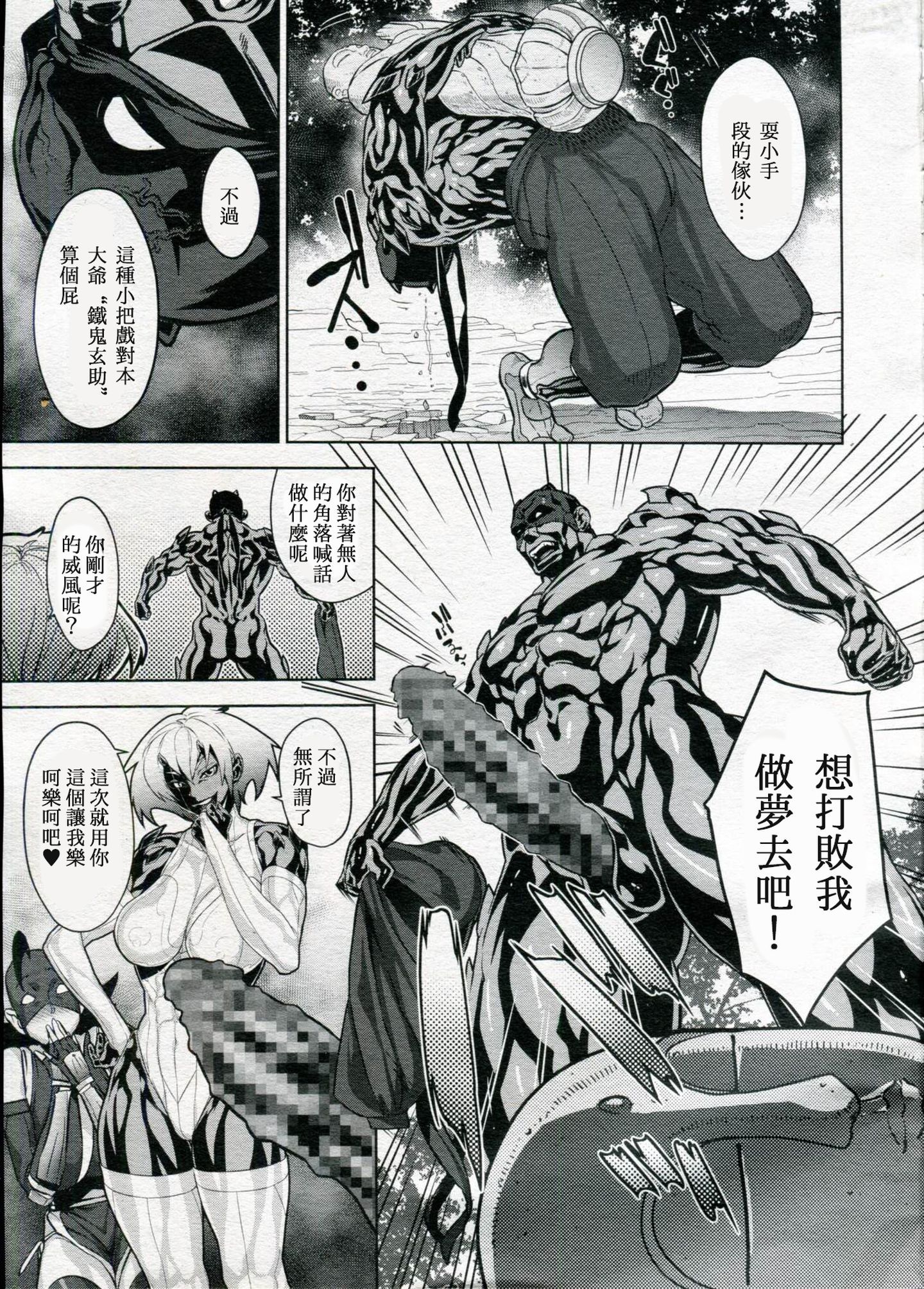 095_shinobi_5_005