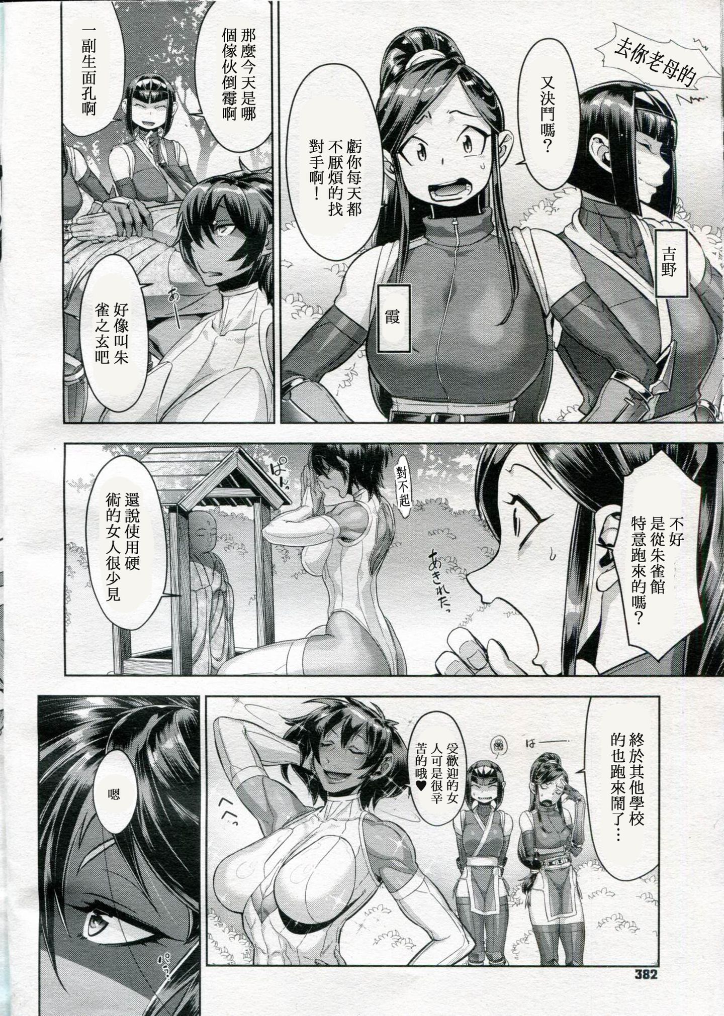 102_shinobi_5_012