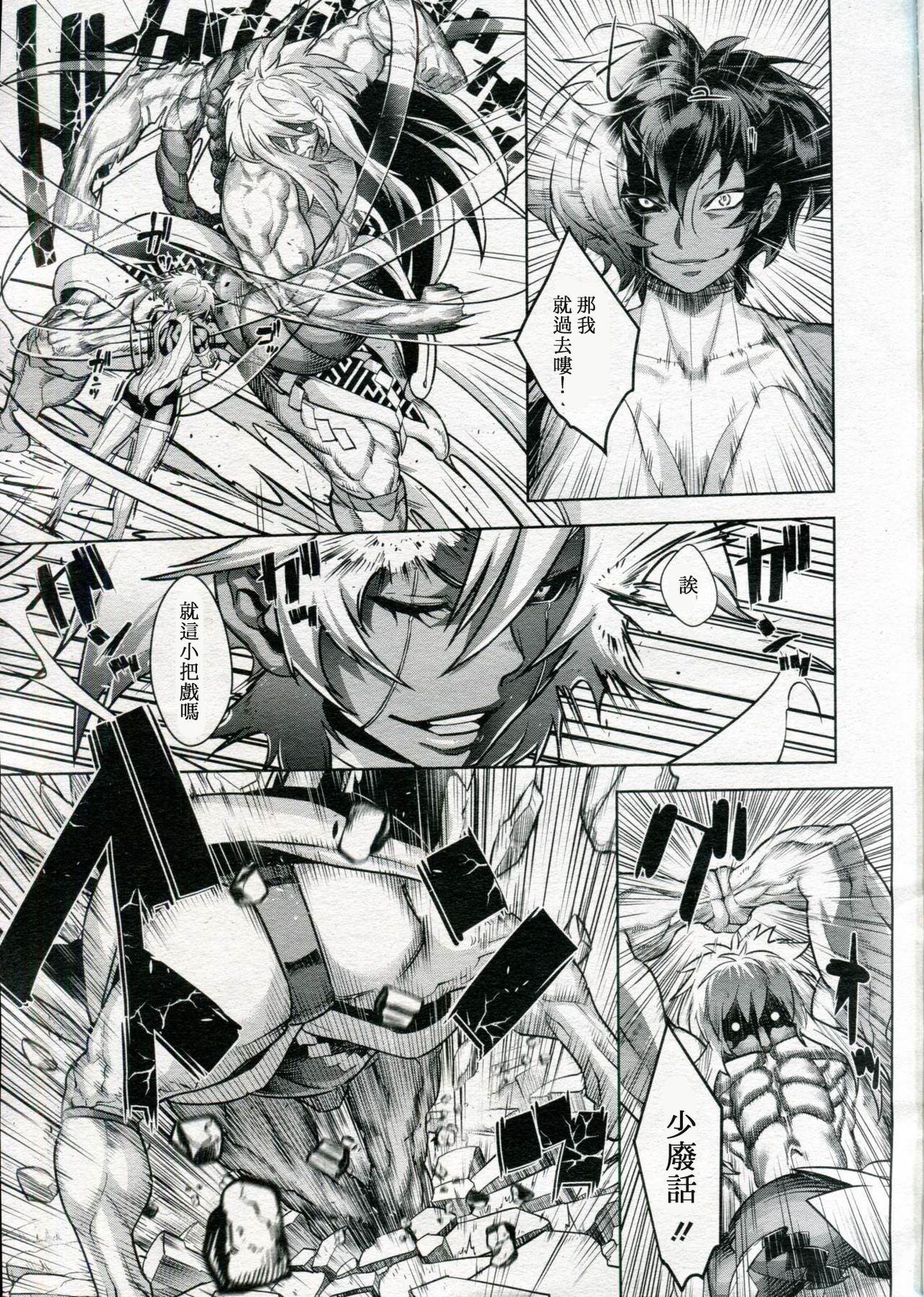 105_shinobi_5_015