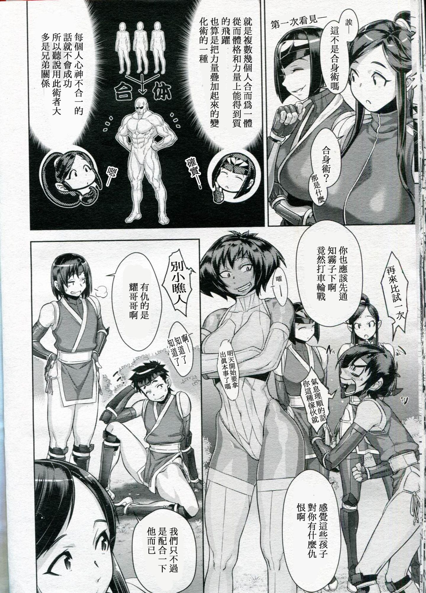 108_shinobi_5_018