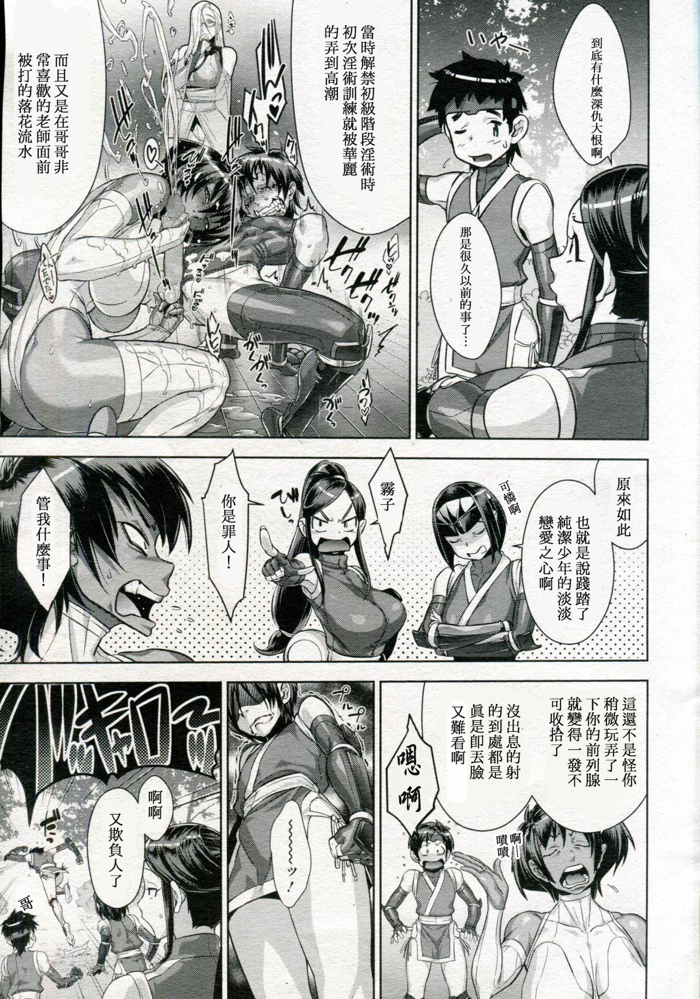 109_shinobi_5_019