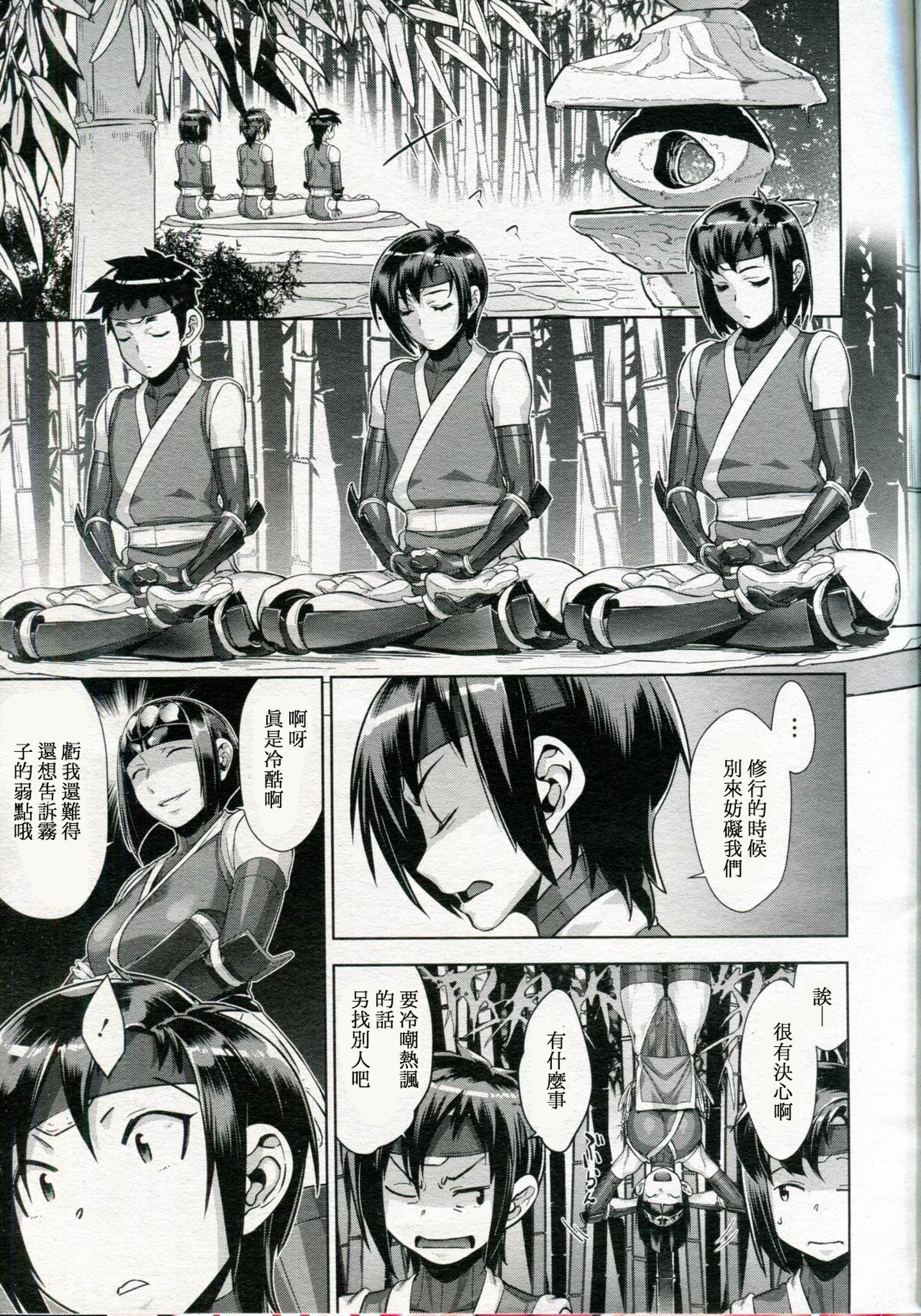 111_shinobi_5_021
