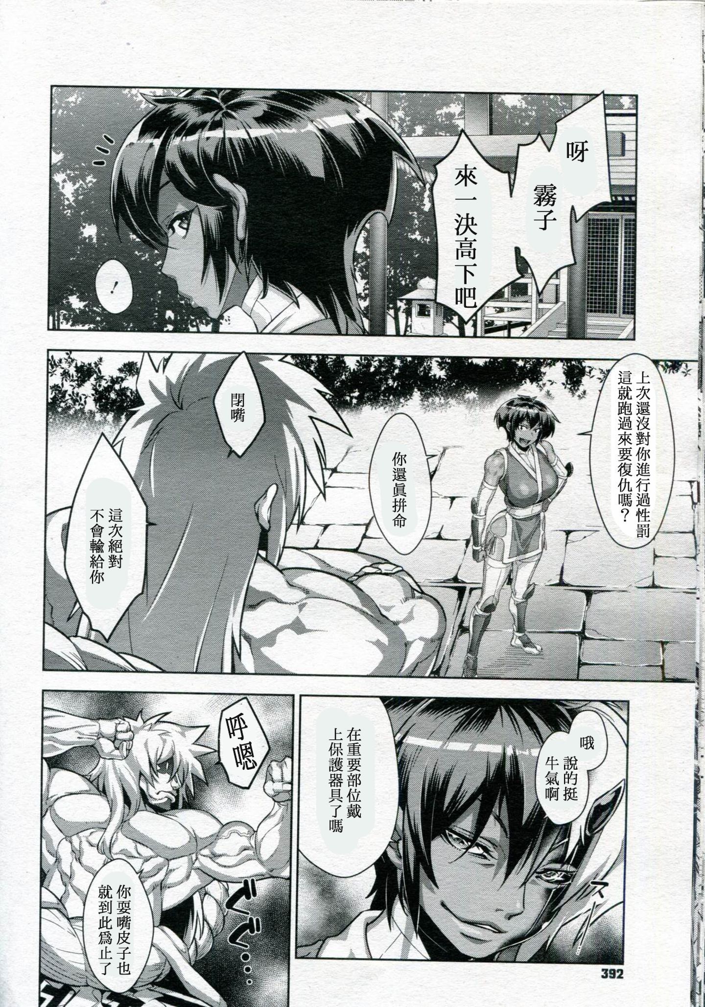 112_shinobi_5_022