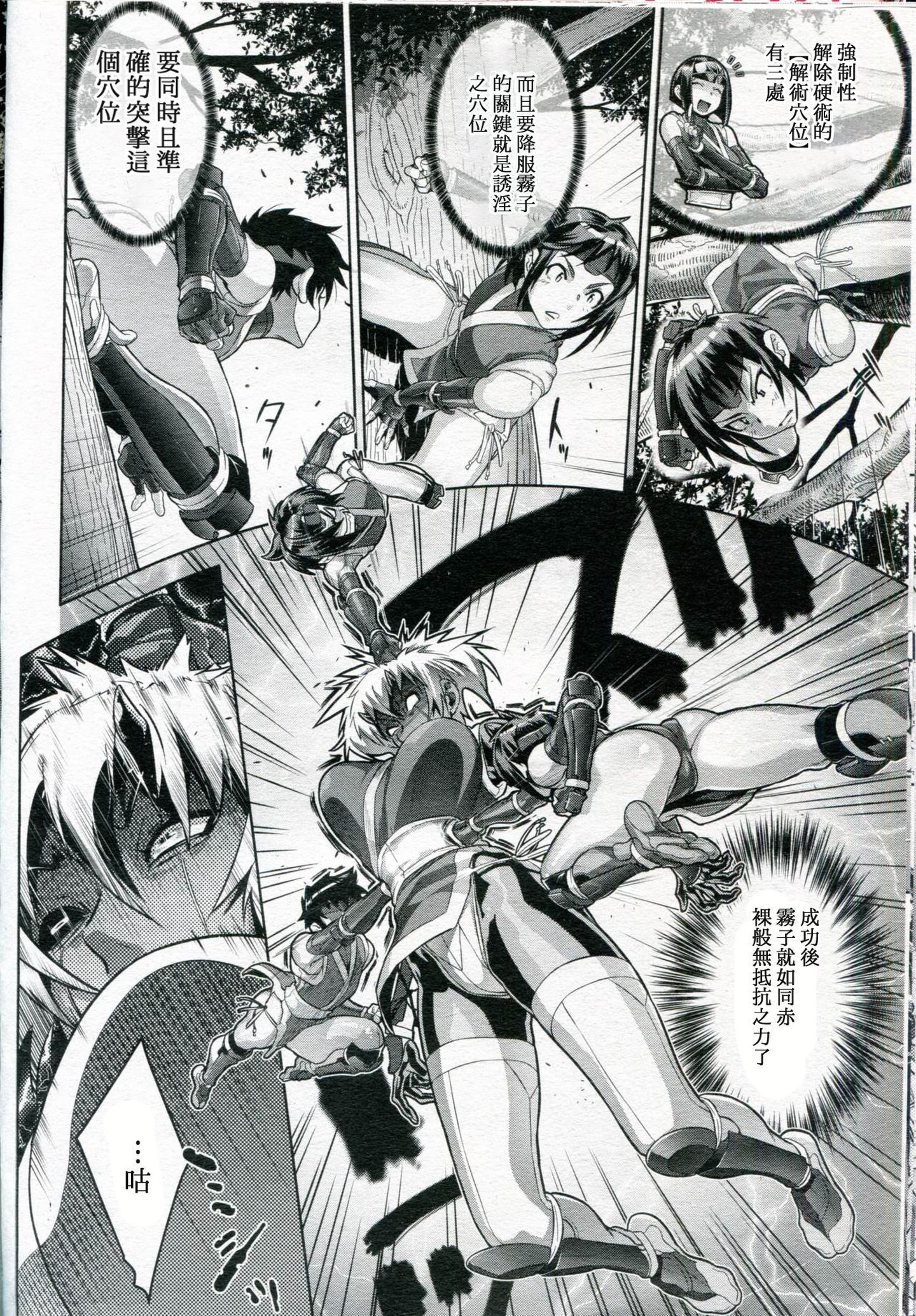 114_shinobi_5_024
