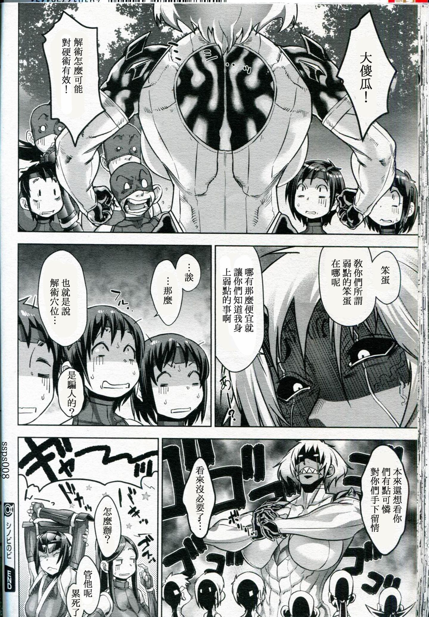 130_shinobi_5_040