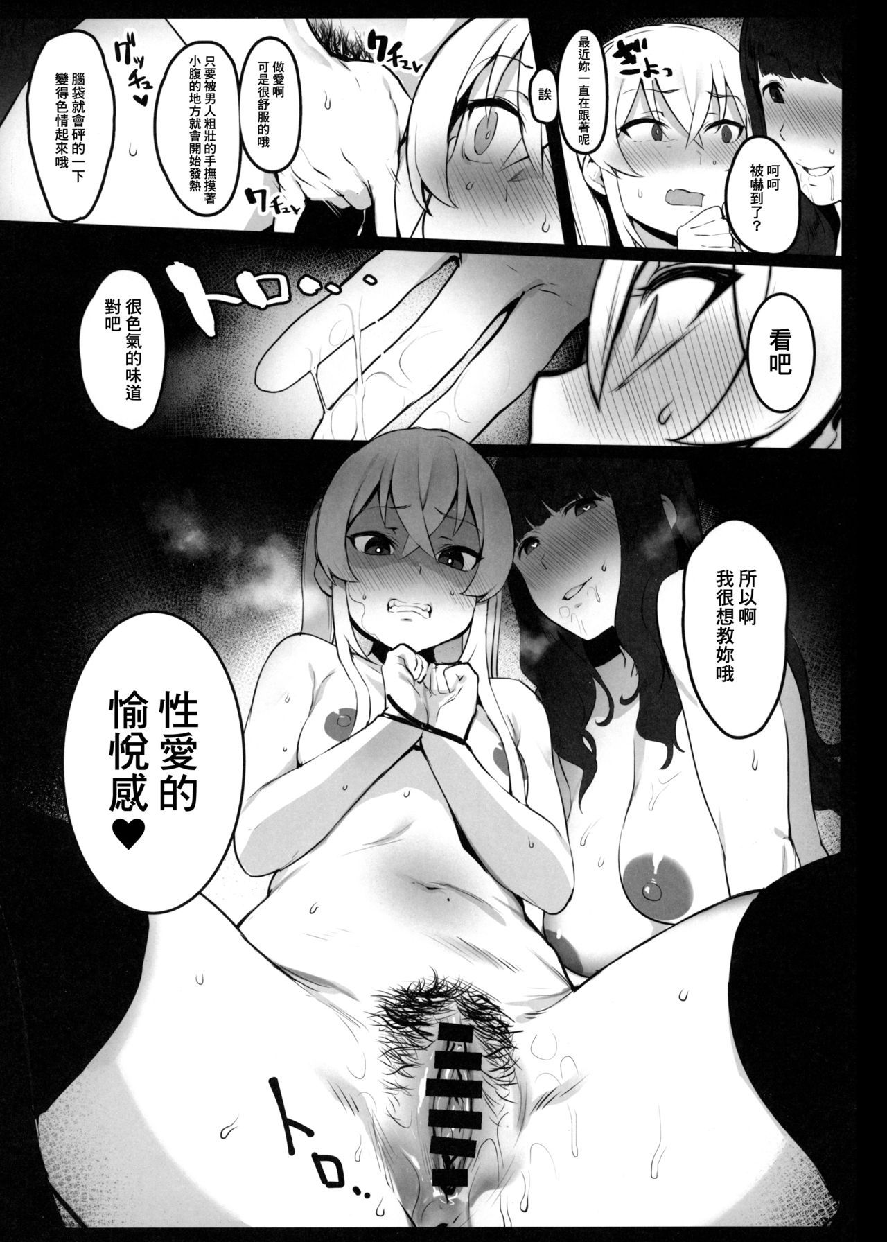 SGTG_208_007