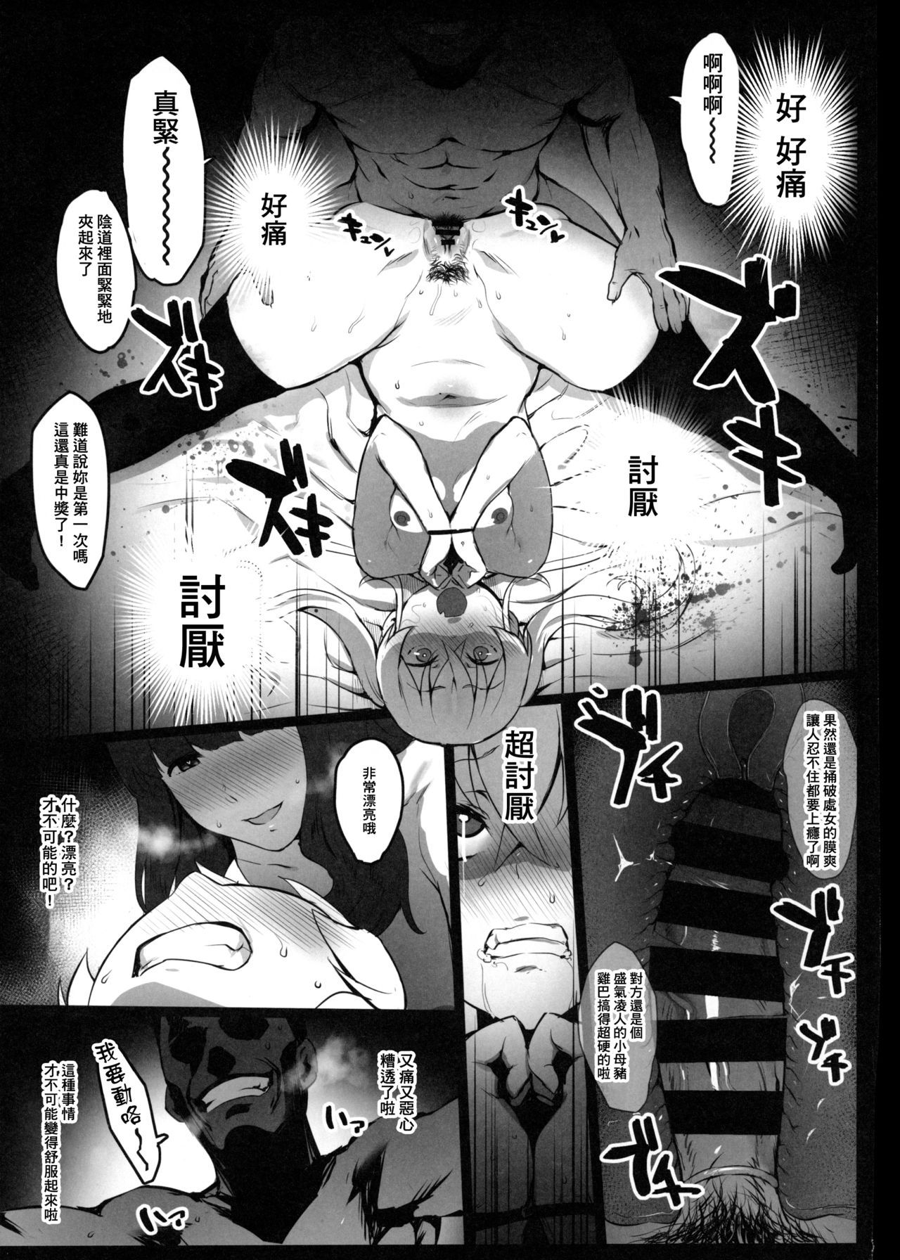 SGTG_208_009
